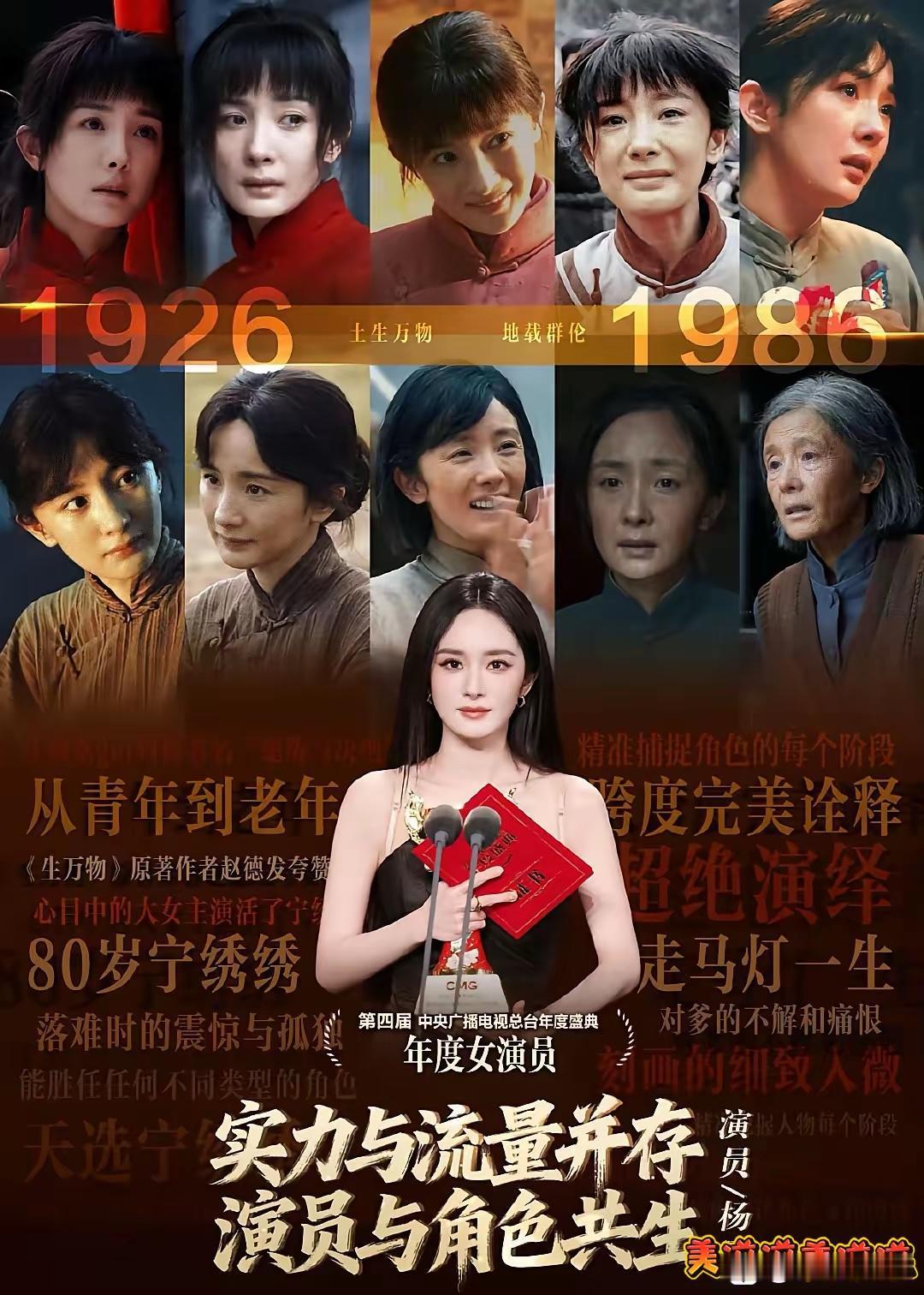 金鹰奖大概率是杨幂的！不是杨幂演的好，而是她给所有女星做了表率。偶像女明星也能演