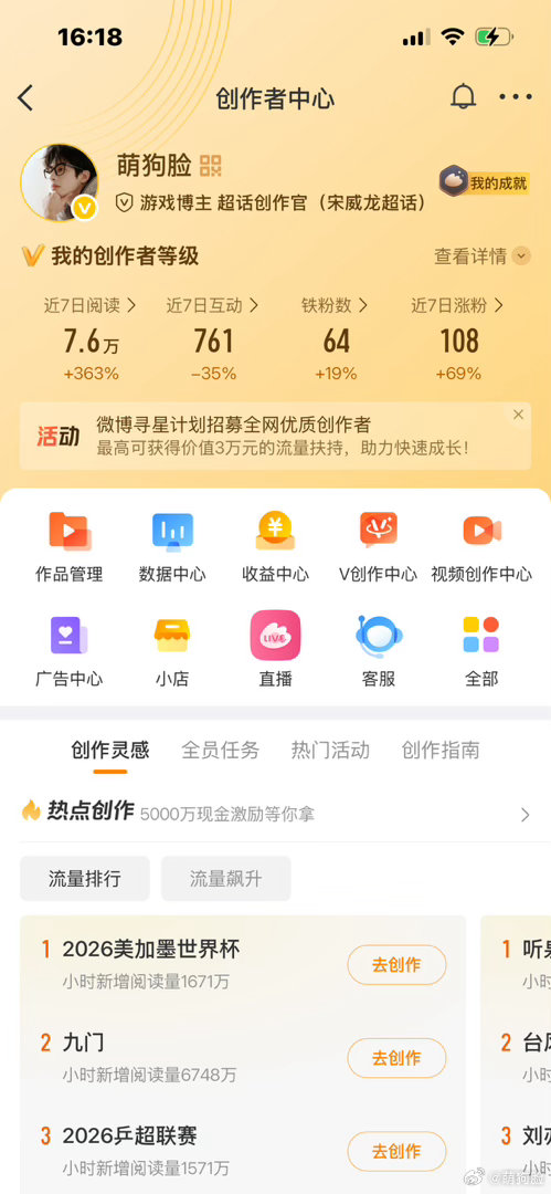 动动 