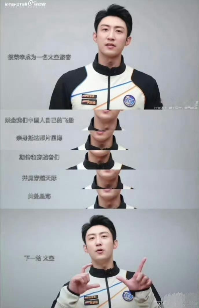 谁能想到荧幕硬汉真要上天了！黄景瑜作为中国首批商业太空游客，已正式开启航天训练，