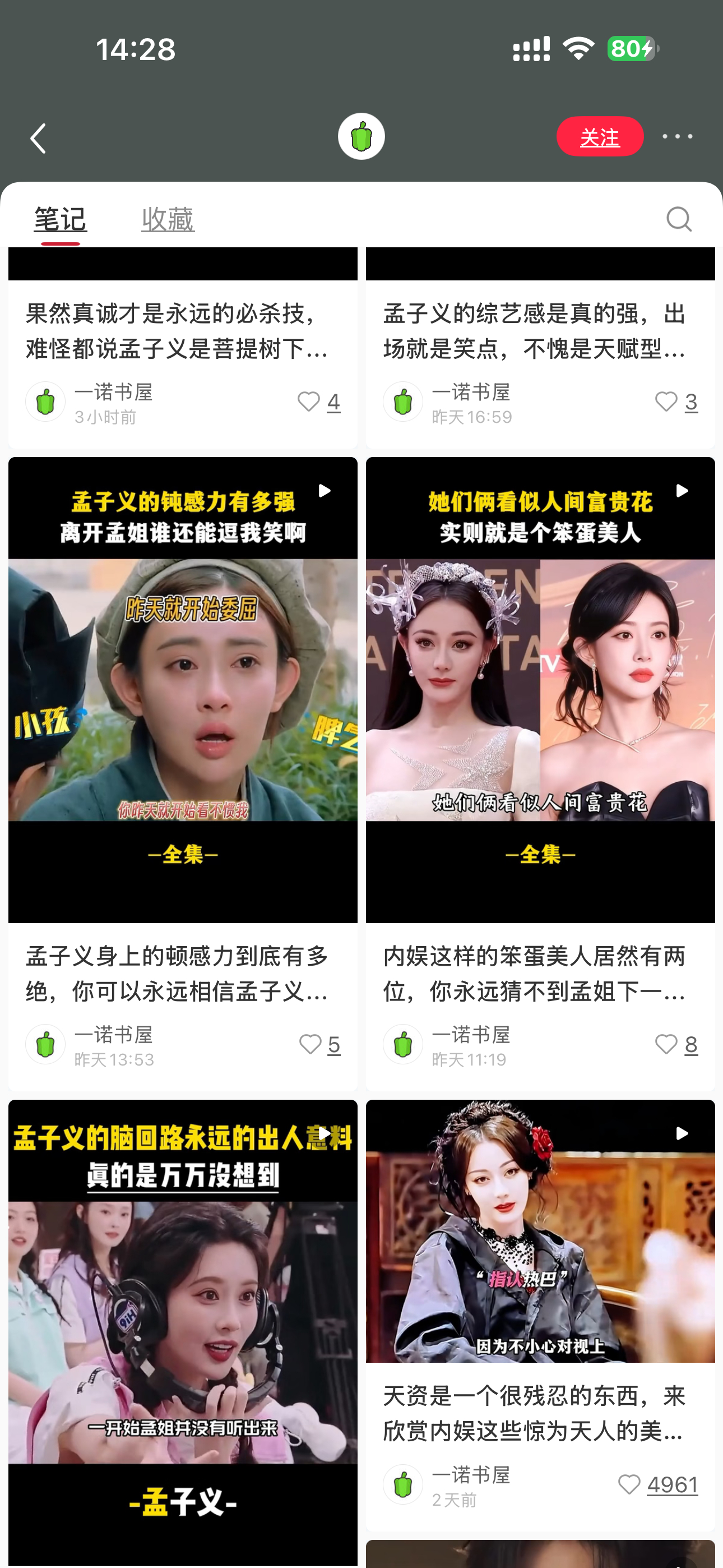 前几天那31个福建ip的号都能看出来是谁的了这剧组能驱魔吗太邪性了 