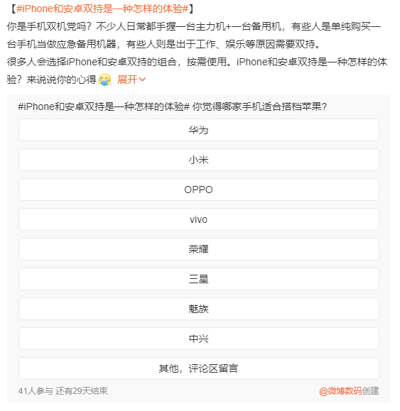 #iPhone和安卓双持是一种怎样的体验#  这就是我拉，iPhone就是拿来用