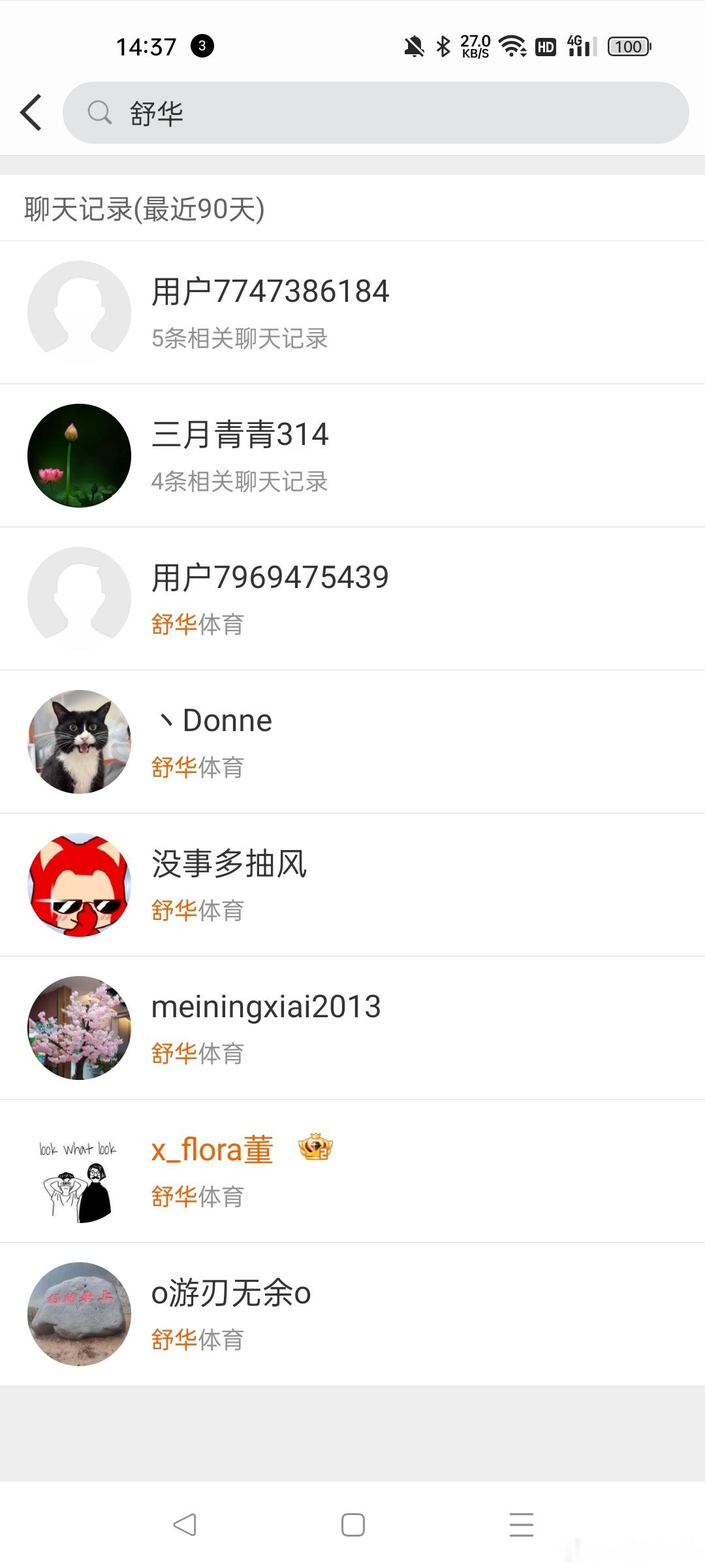 舒华体育准备走了大家 