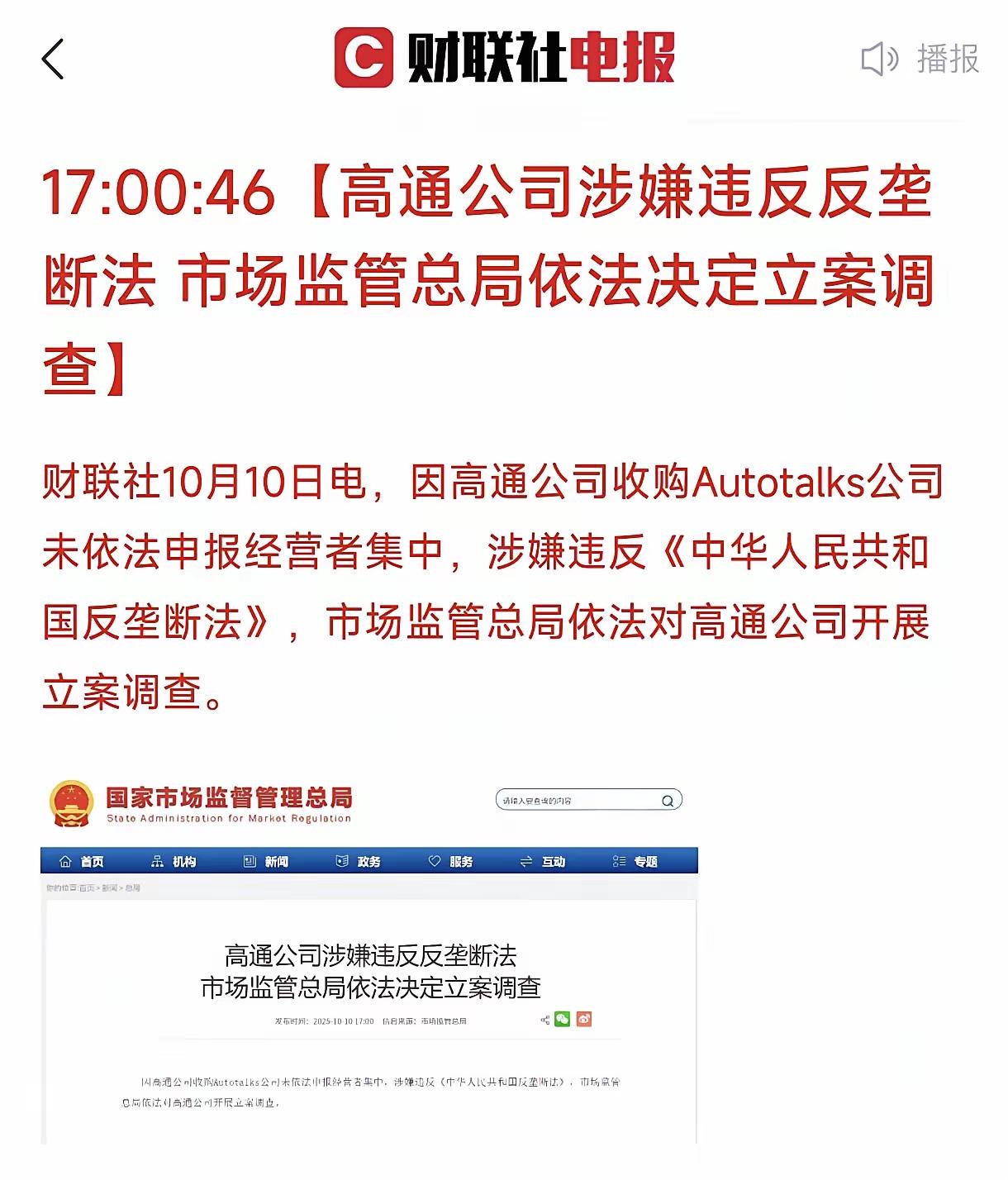 支持国家进行有力地反制！
这个当年撺掇美国政府制裁华为的罪魁祸首，本想依靠美国的