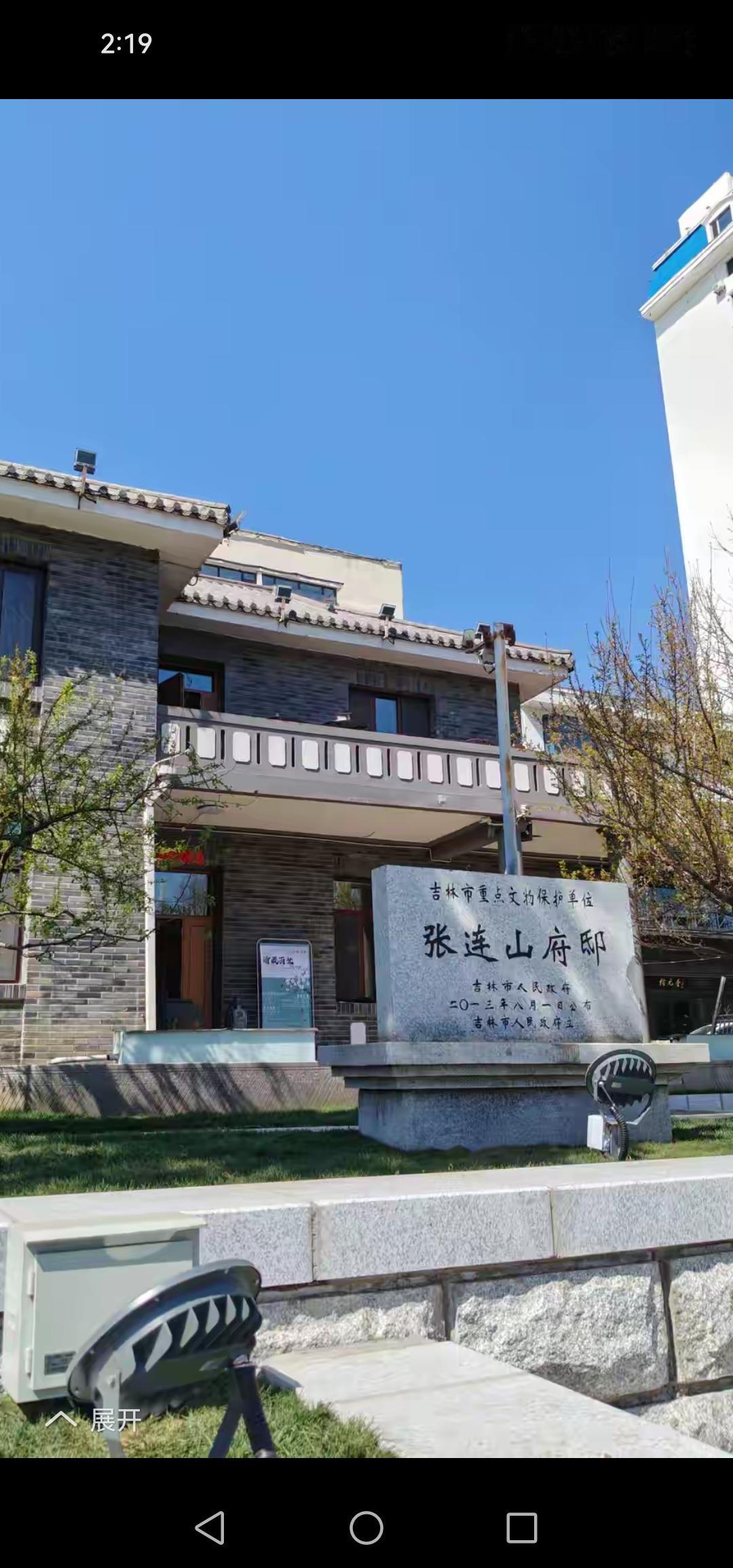 吉林市张连山府邸庭院改造工程圆满收官，如今更显气派！

吉林市松江中路的张连山府