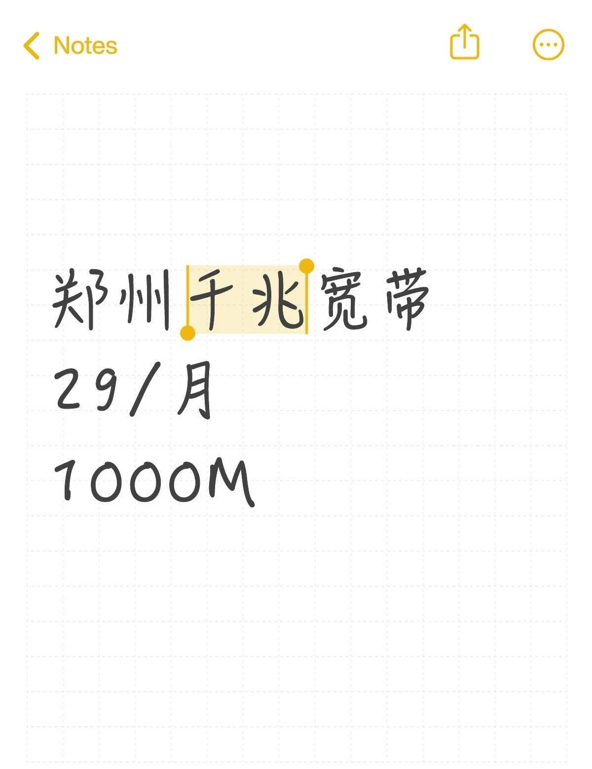 郑州宽带
29/月1000M
无需新开卡，先到先得手机套餐 畅享网络生活 宽带 
