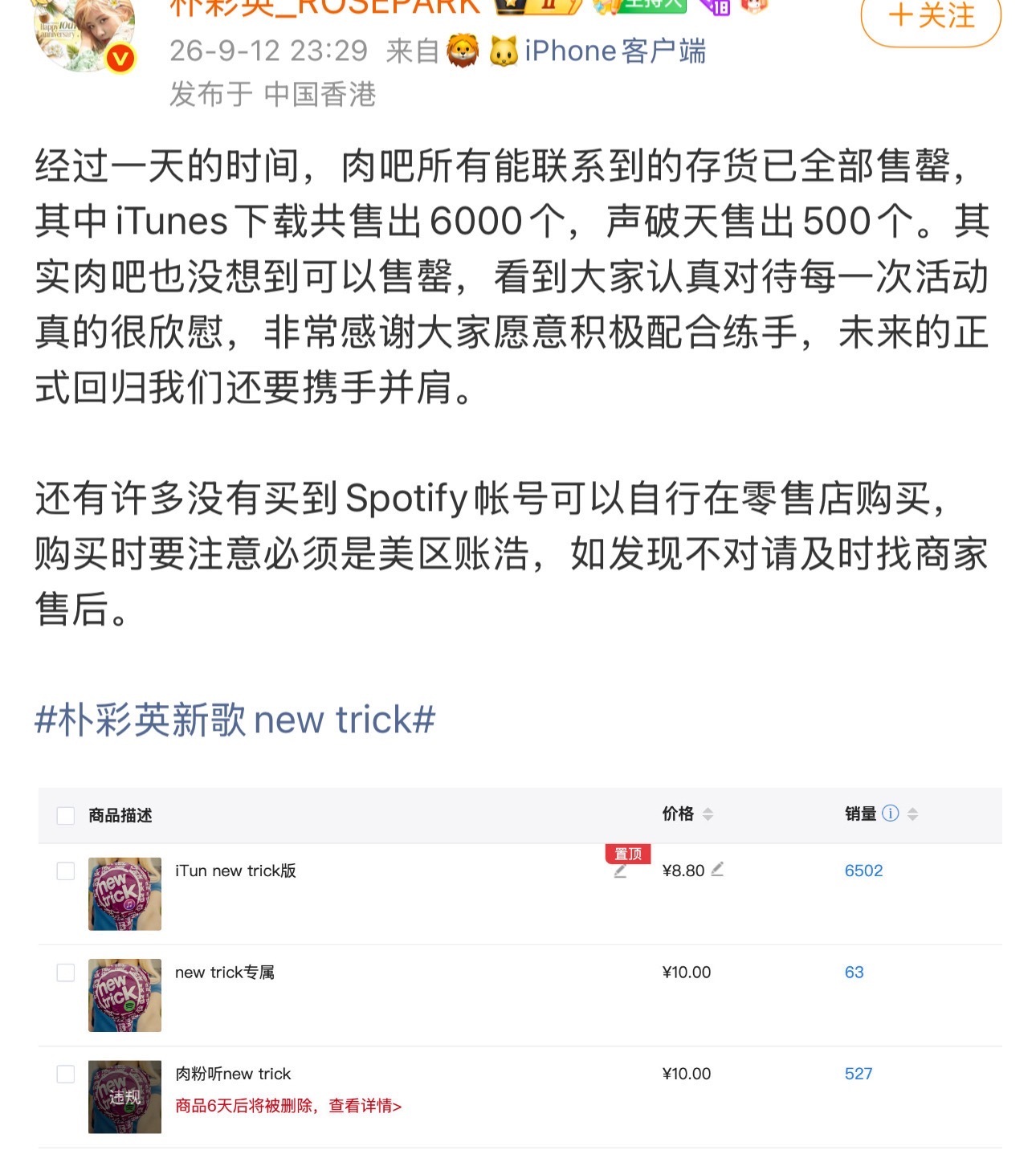中粉下了6000个iTunes下载才叫tc炮 ​​​