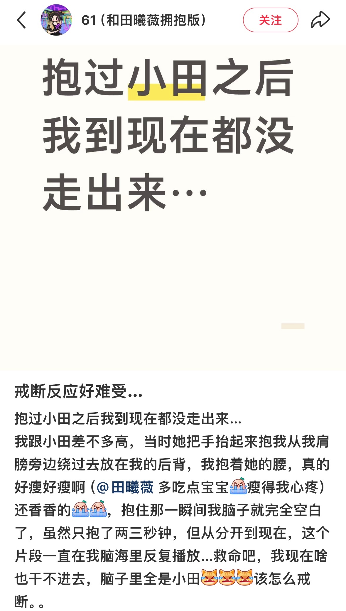 为什么让我在睡前刷到“当时她把手抬起来抱我从我肩膀旁边绕过去放在我的后背”“还香