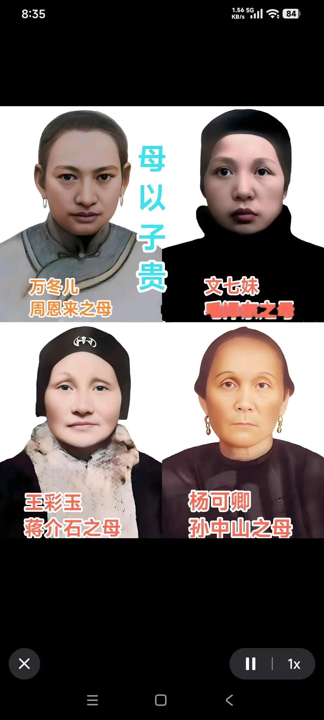 这四位母亲都是非常有智慧的母亲，他们分别是周总理的母亲万冬儿，毛主席的母亲文七妹