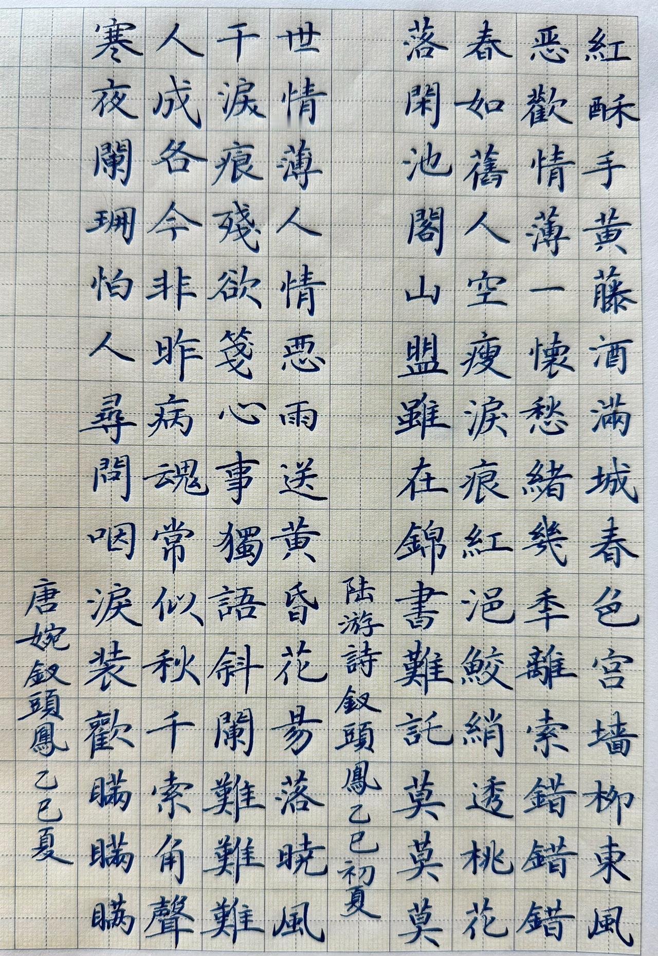 闲来无事，不临帖随便写几笔