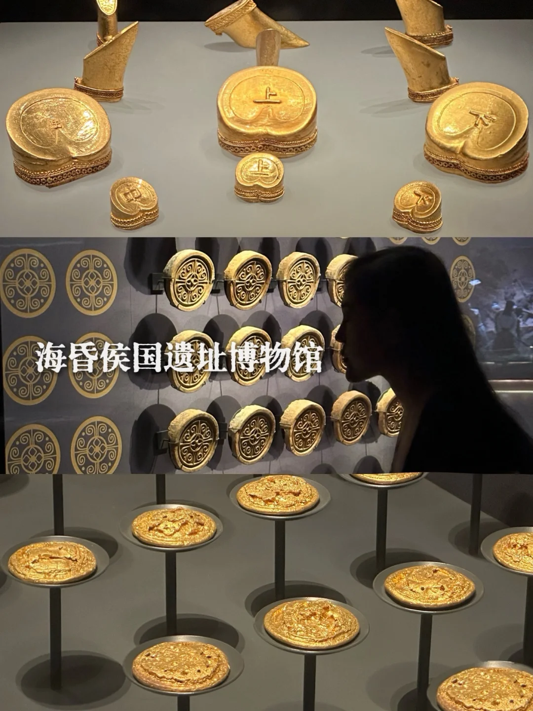 海昏侯！！！我那迷人（有钱）的老祖宗啊！！！！