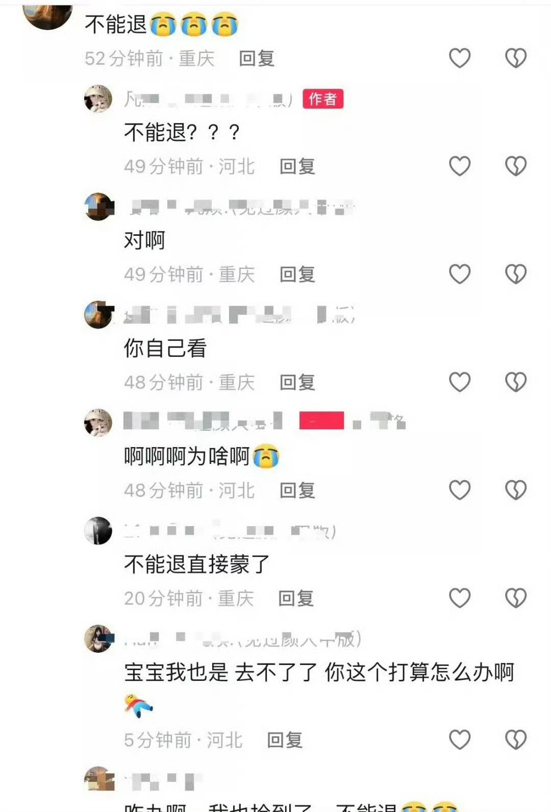 《不支持退》这也不用退呀不是全平台有票吗可努力吹的秒售罄哈哈哈哈哈哈哈哈哈哈哈哈