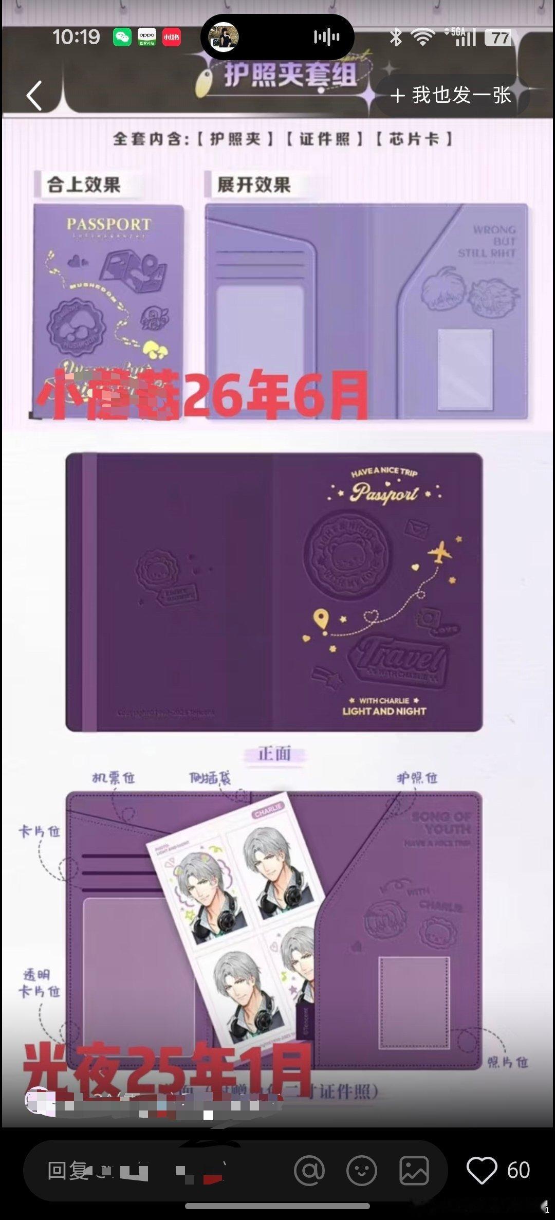 光与夜之恋 会不会有点太不相似了 