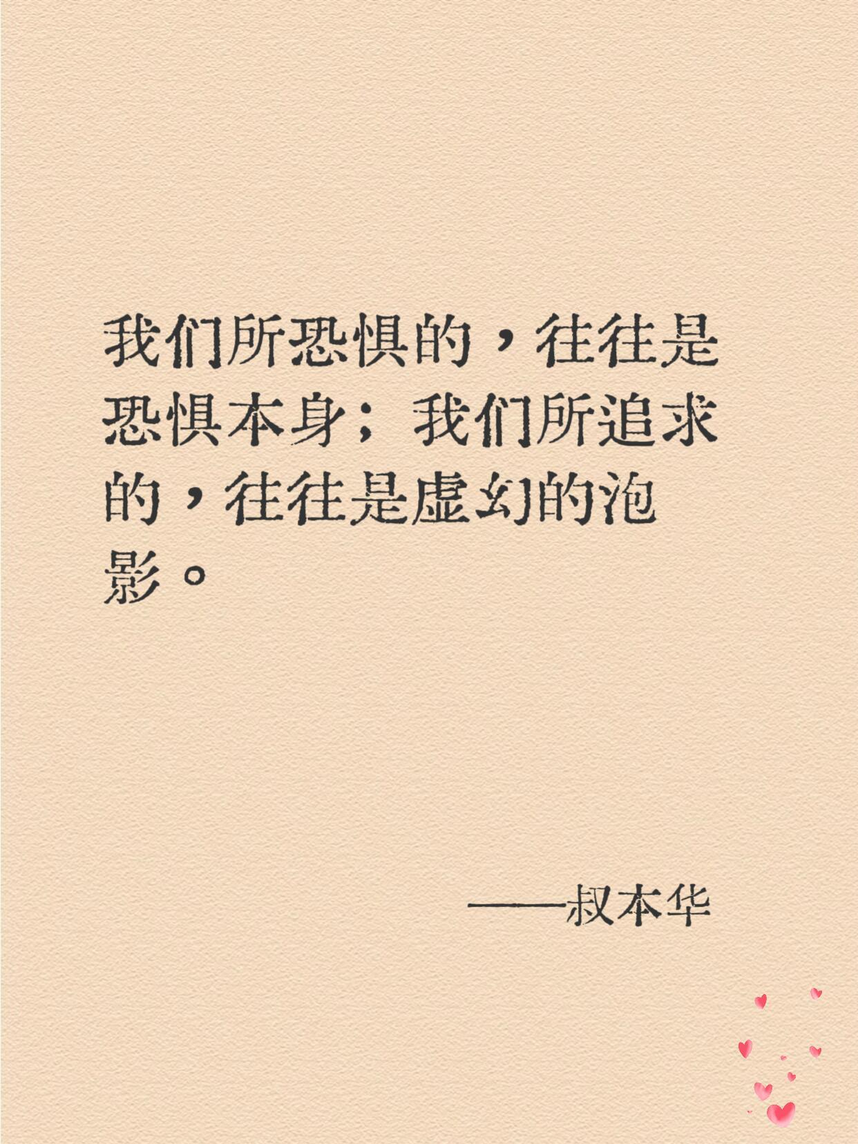 叔本华封神的哲学金句 