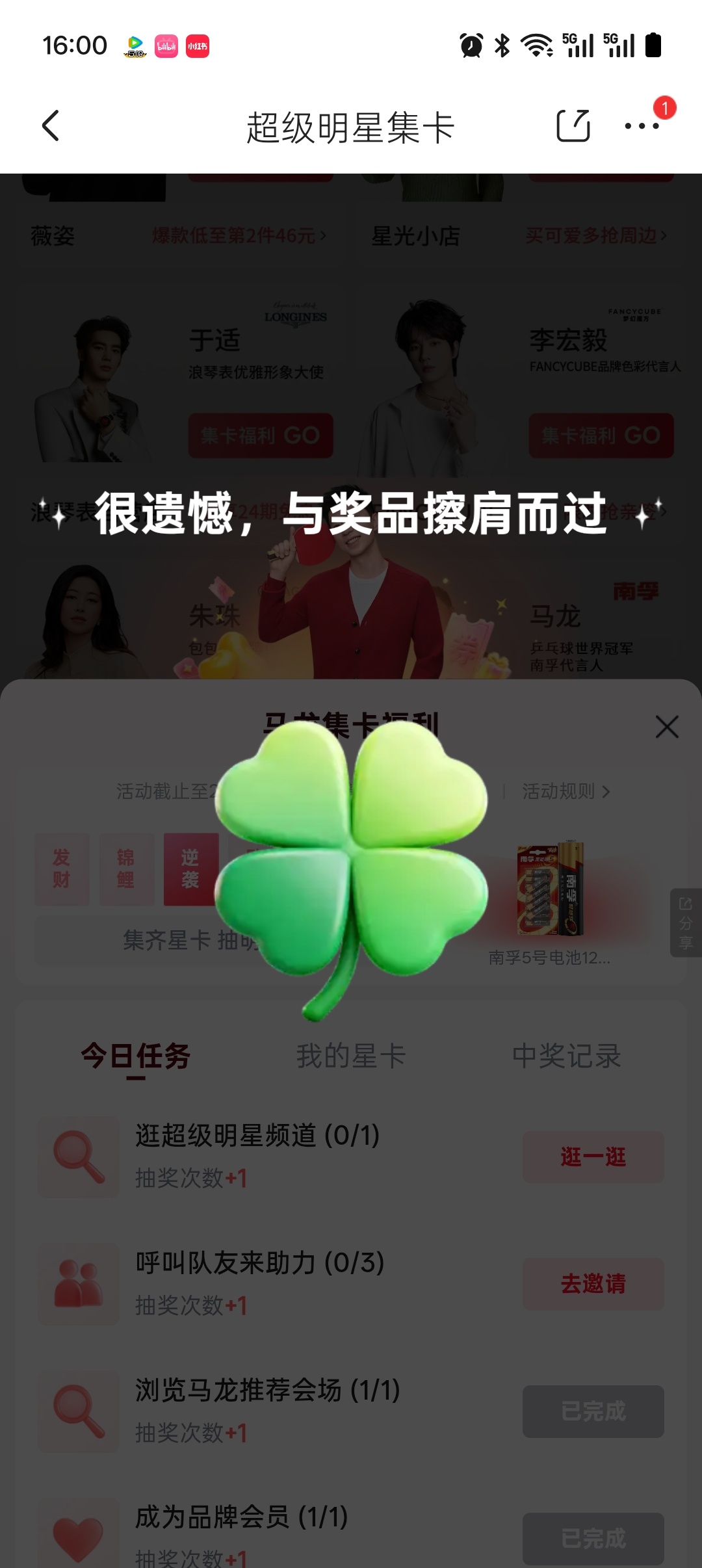抽奖这事儿吧。。。