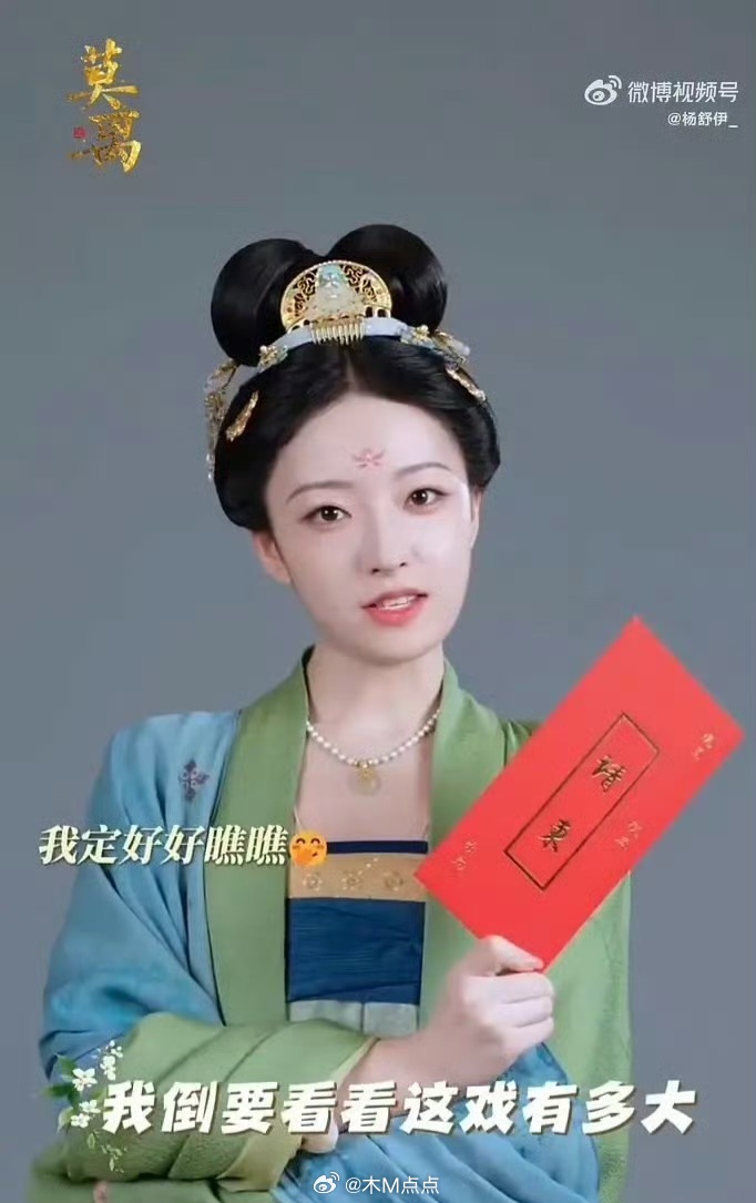 刷到莫离女二，真吊打了隔壁看来是被买股的新人了，这么刷脸都没水花