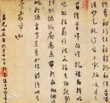 五代书法并非断代荒漠，它是唐宋书风的隐秘过渡。
破局传统：杨凝式突破唐楷法度，以