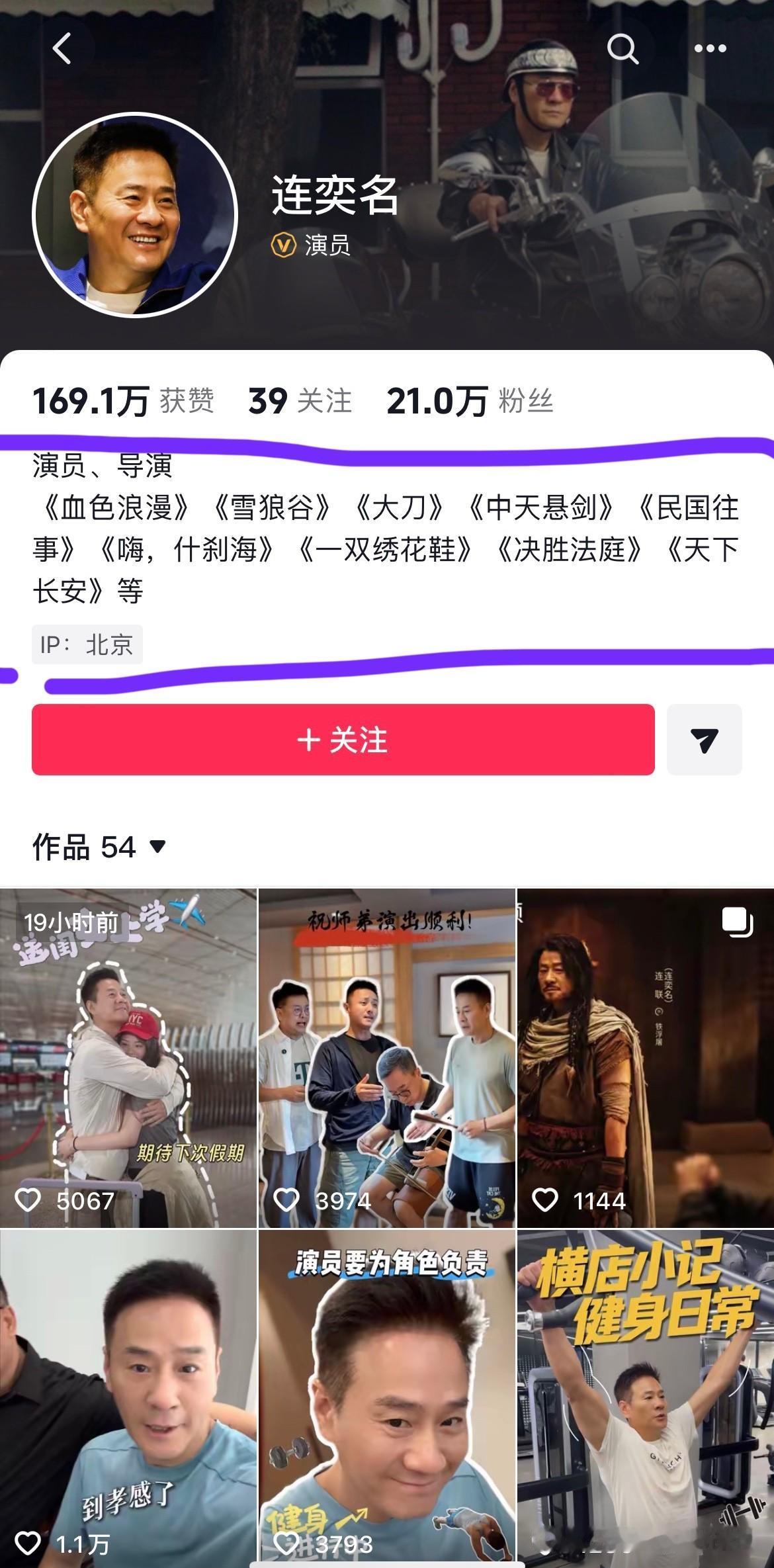 连奕名和杨若兮同为演员，两人的代表作品列表里都没提《历史的进程》，那既是他俩的定