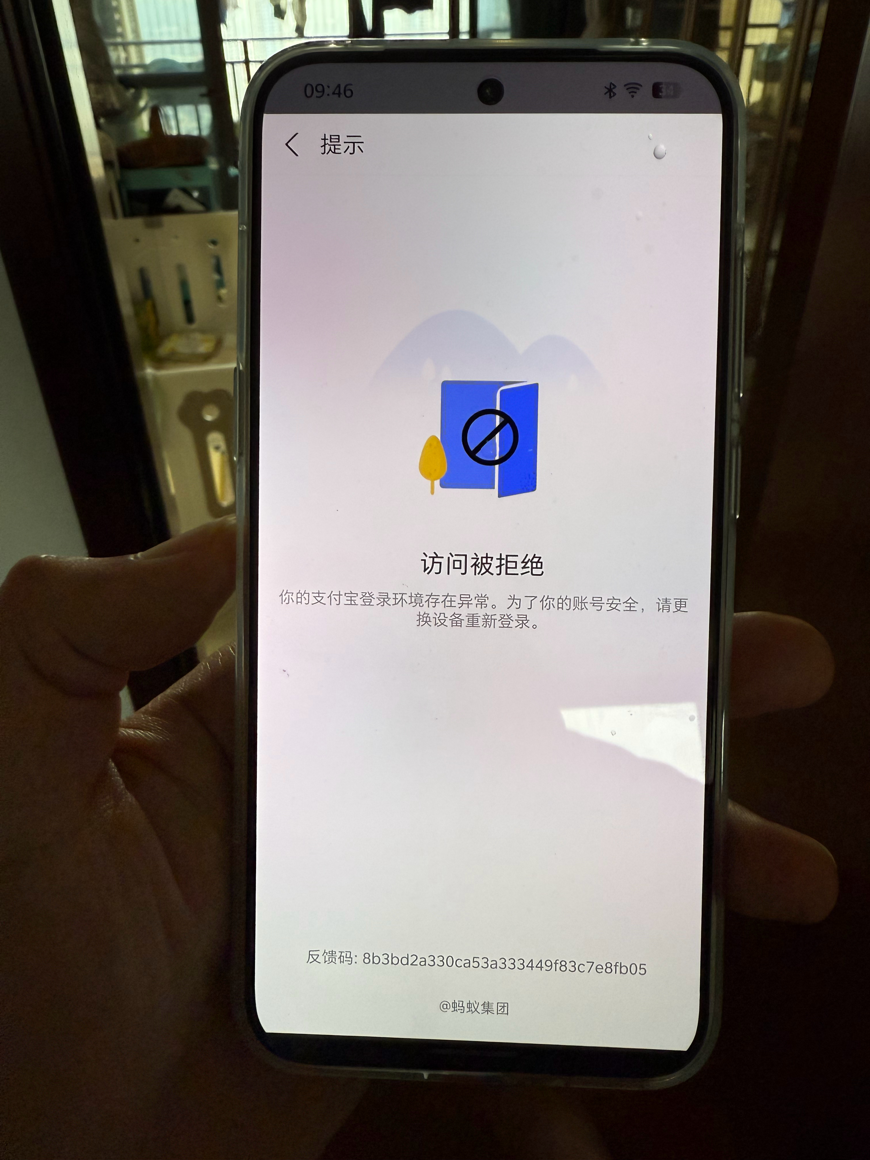 我的豆包手机被支付宝拒绝登录，难道阿里也要出手“围剿”豆包了？ 