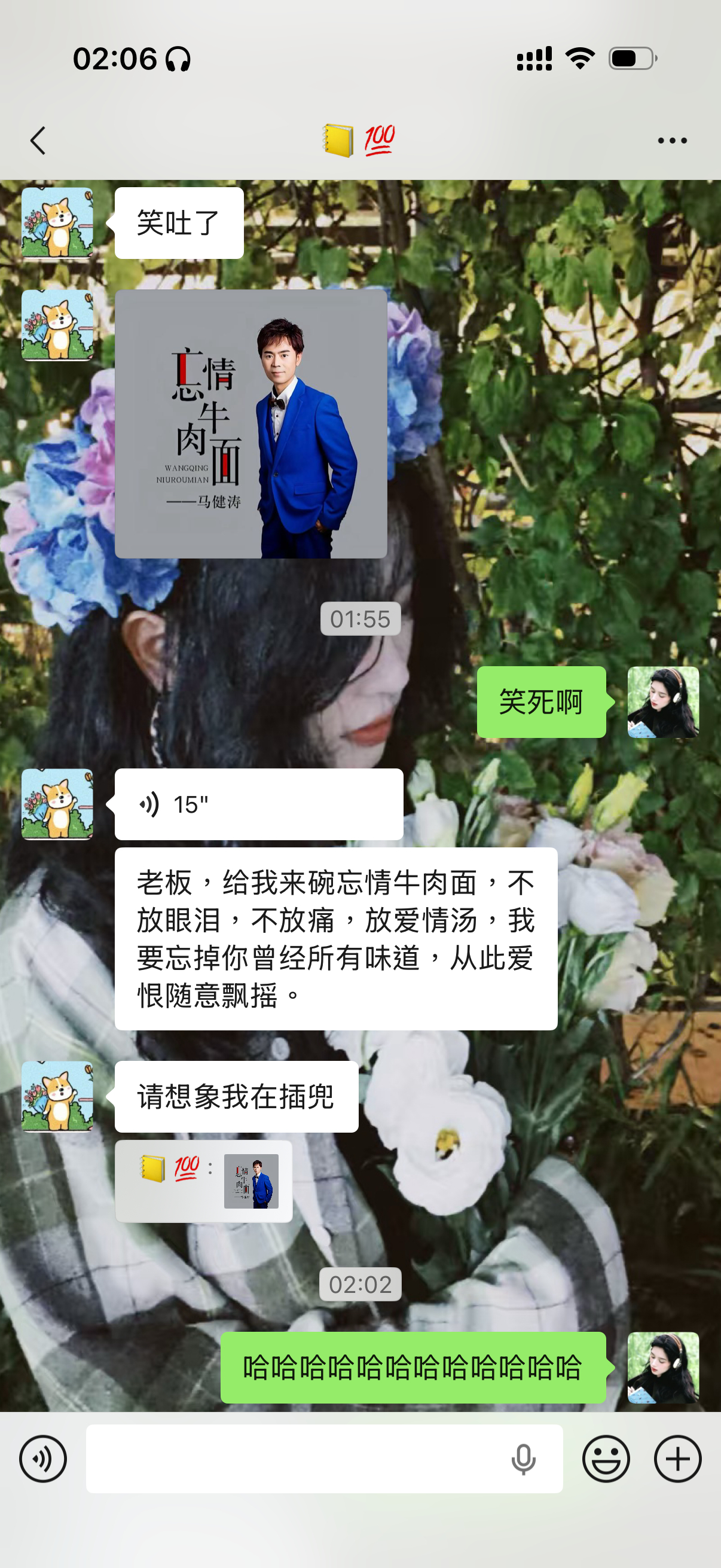 忘情牛肉面我真是笑得不行了 