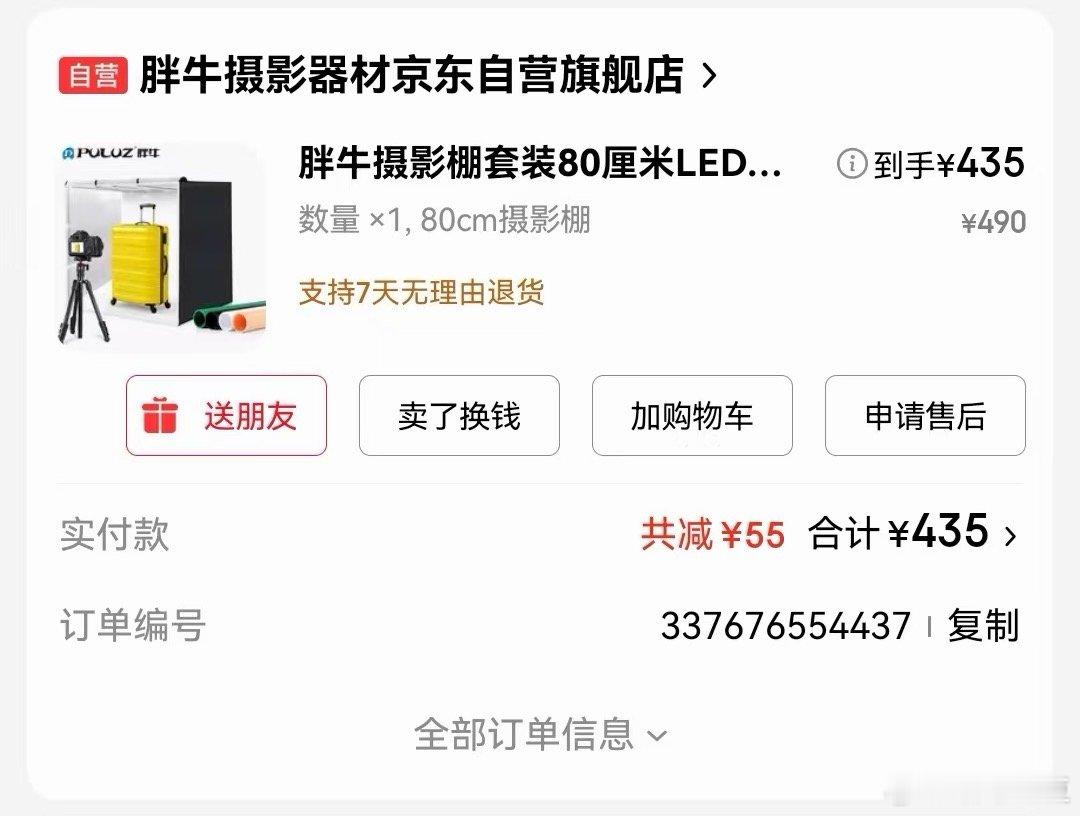 买了个棚拍小箱子👇拍物品那是嘎嘎香啊！！！质感是不是不错？[doge] ​​​