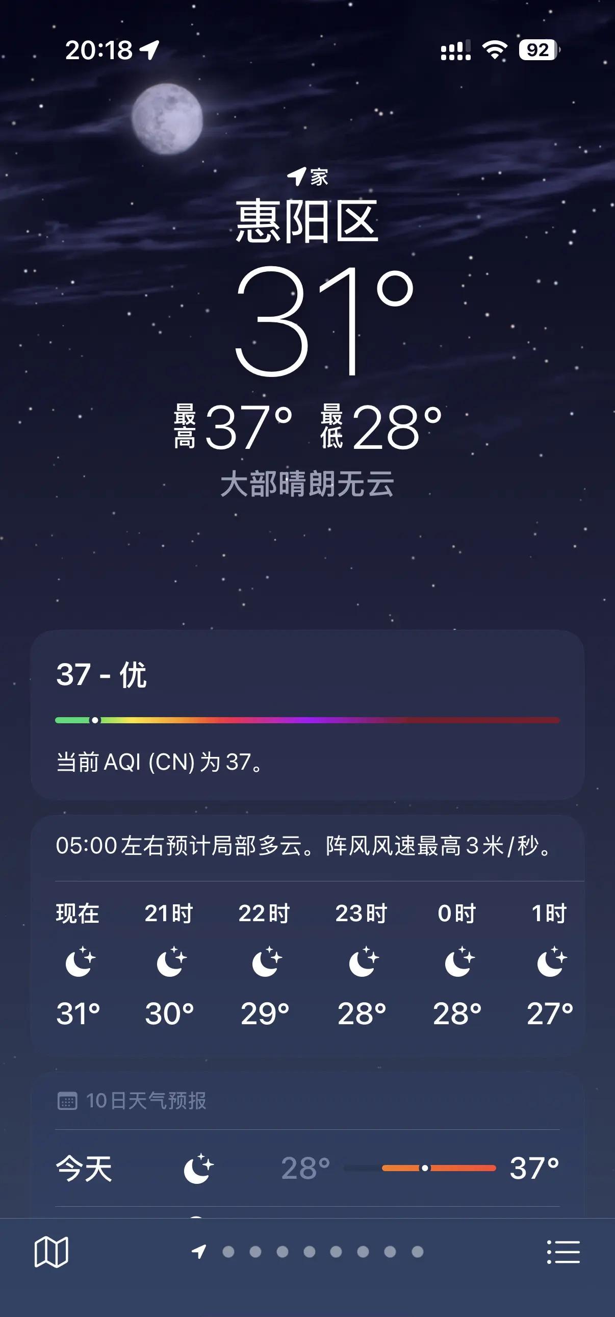 广东你是不是有点太热了。晚上也要这么热吗🥵🥵🥵