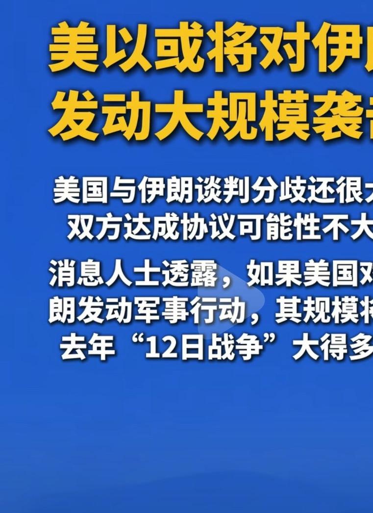 美国和伊朗谈判分歧很大，双方达成协议的可能性不大。美国威胁动用武力，但是最近美国