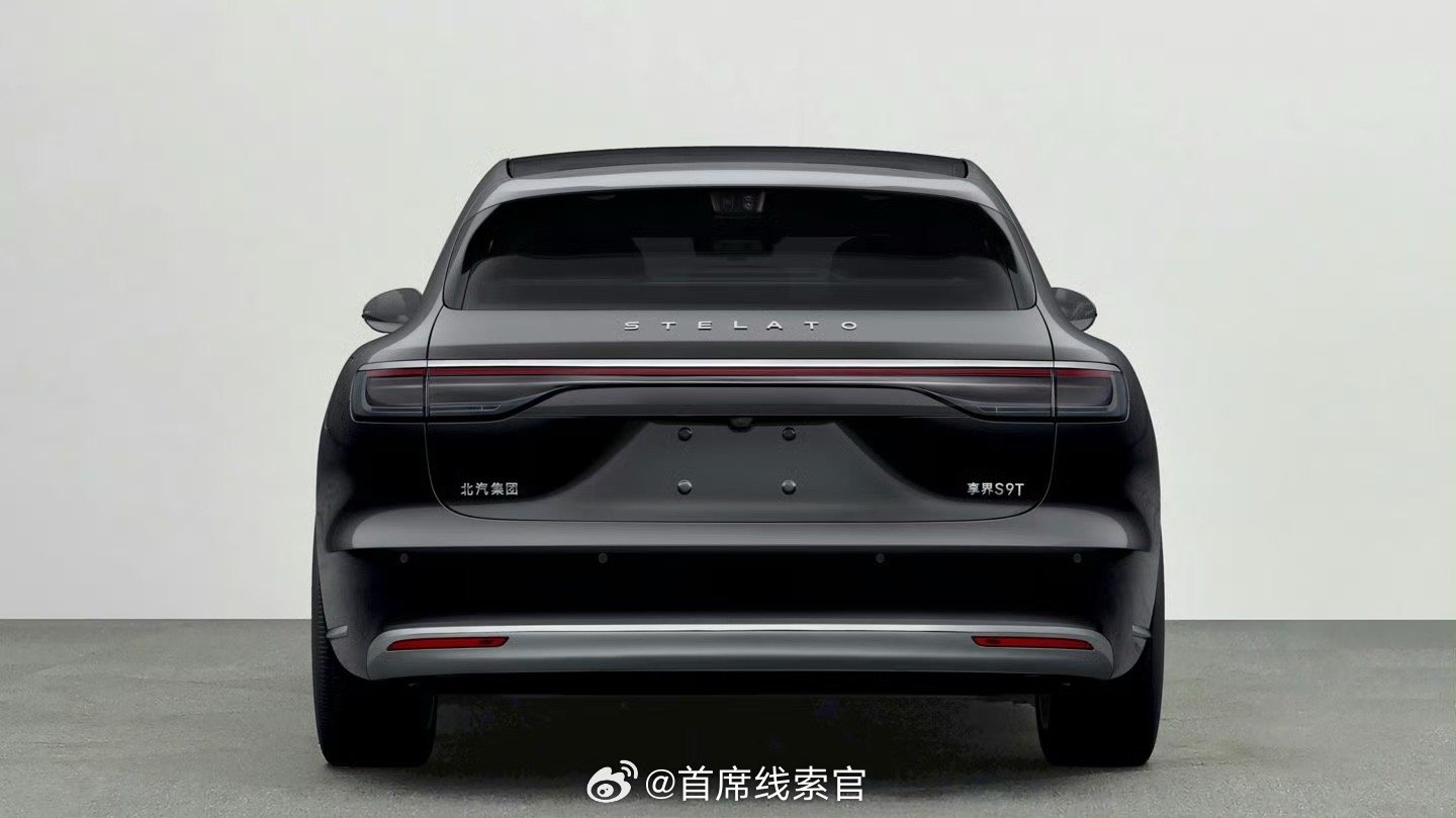 享界 S9 和享界 S9T 也再度现身，新车尾标发生变化，且申报的商标也由华彰牌