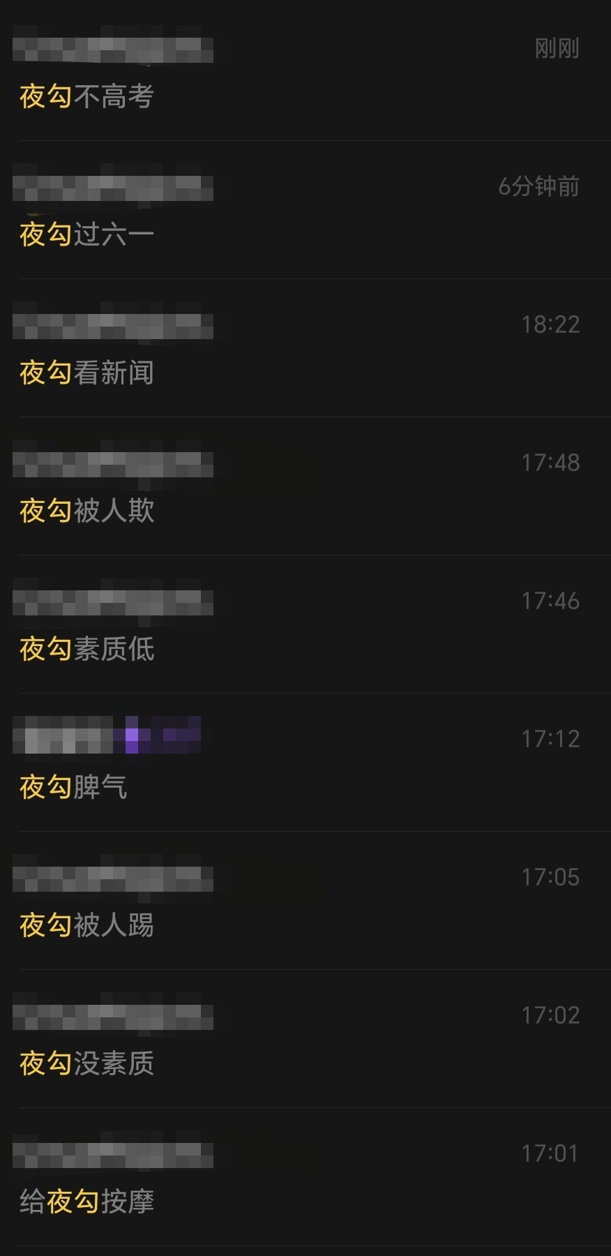 刷到地丁之后就突然开始这样说话 