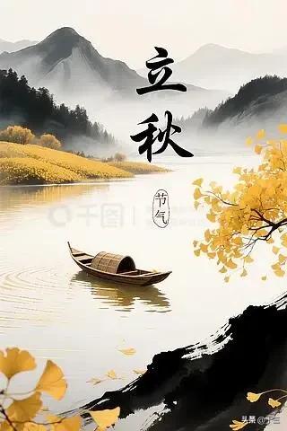 全东北人都在等这一天！立秋！

东北这段时间把大家都热坏了，几十年不遇的夏季高温