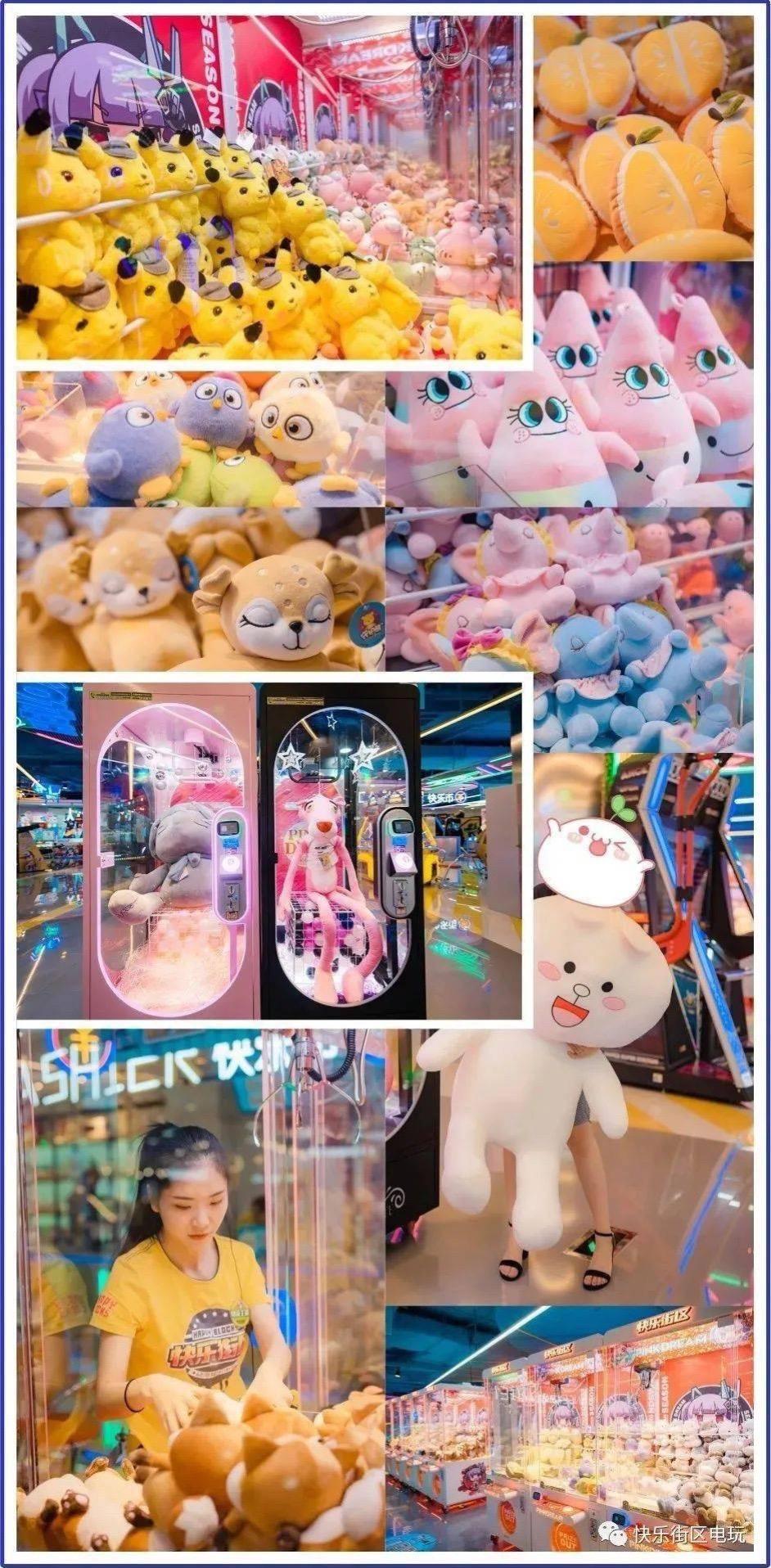 《快乐街区电玩城》28.9抢100枚游戏币