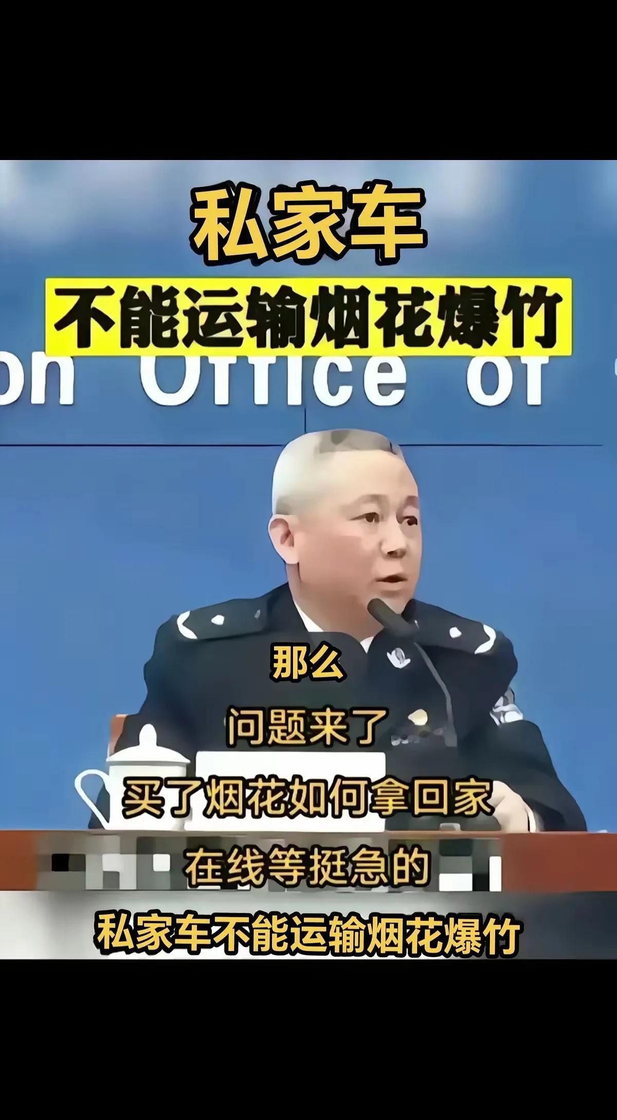 问题来了：他们怎么知道私家车里存有烟花爆竹？


新年 分享车主话题 烟花 回家