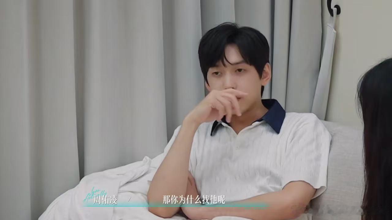 周佑凌放弃柳柳柳柳不吃压力半熟恋人 不少观众留意到，周佑凌沟通神态自带压迫感，语
