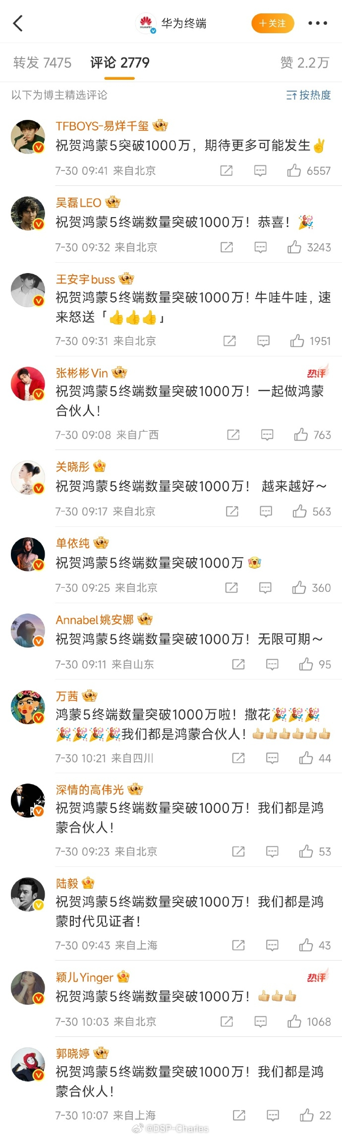 祝贺鸿蒙5终端数量突破1000万[来抱抱] ​​​