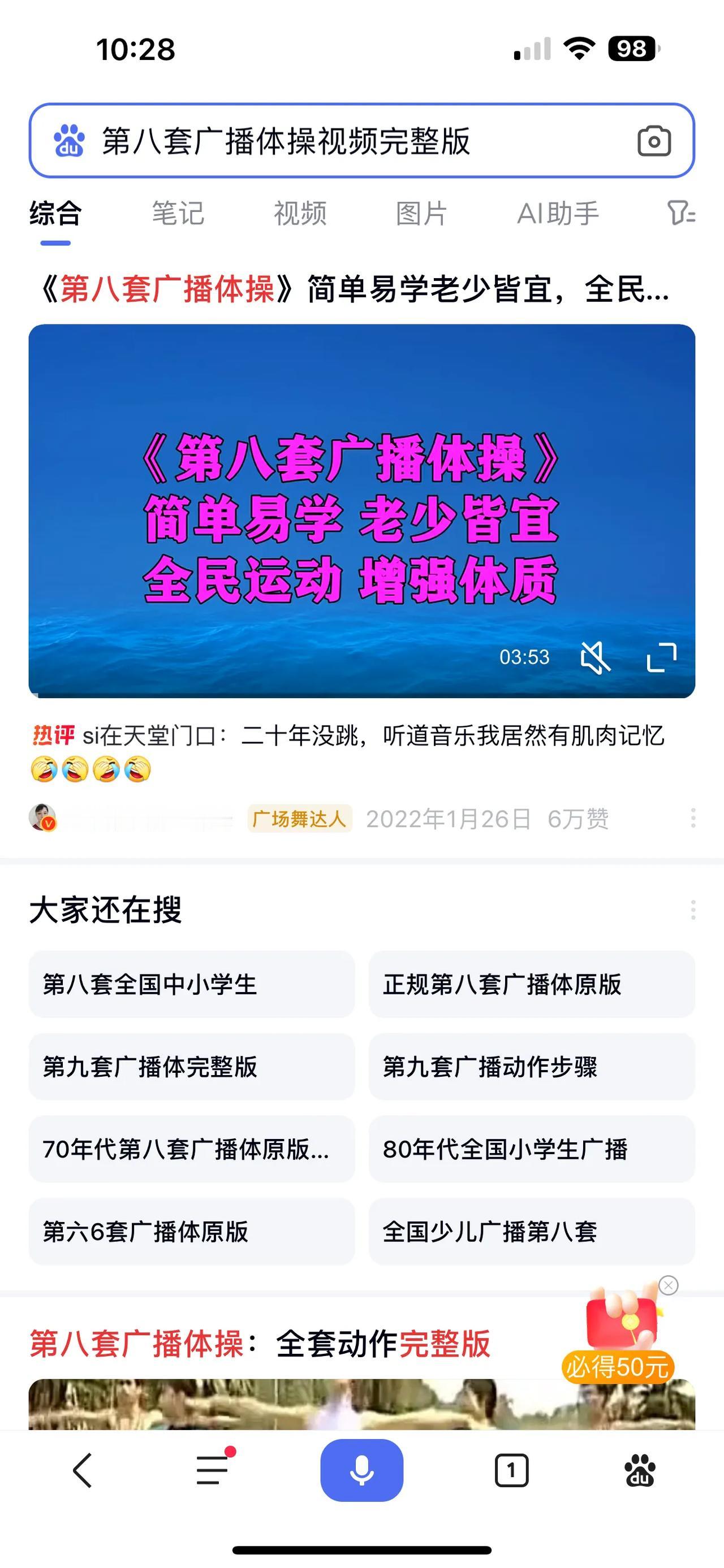 怎么运动呢？大家建议我跑步🏃？因为咪妈心速过快，还有哮喘，确实跑步了，也只能做