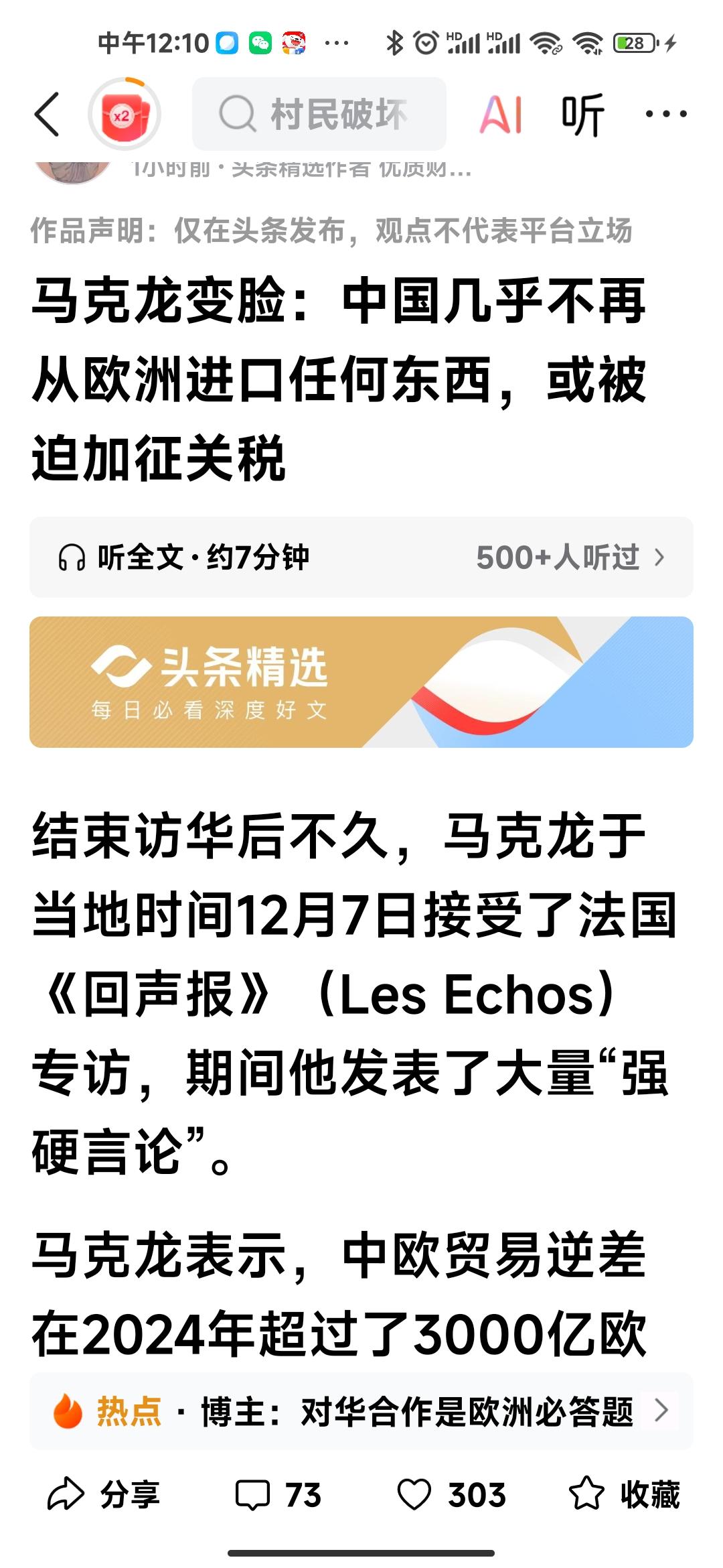 嘿！瞧瞧这事儿，西方政客对川剧变脸的领悟，那简直比咱们中国人还“溜”，就像他们是