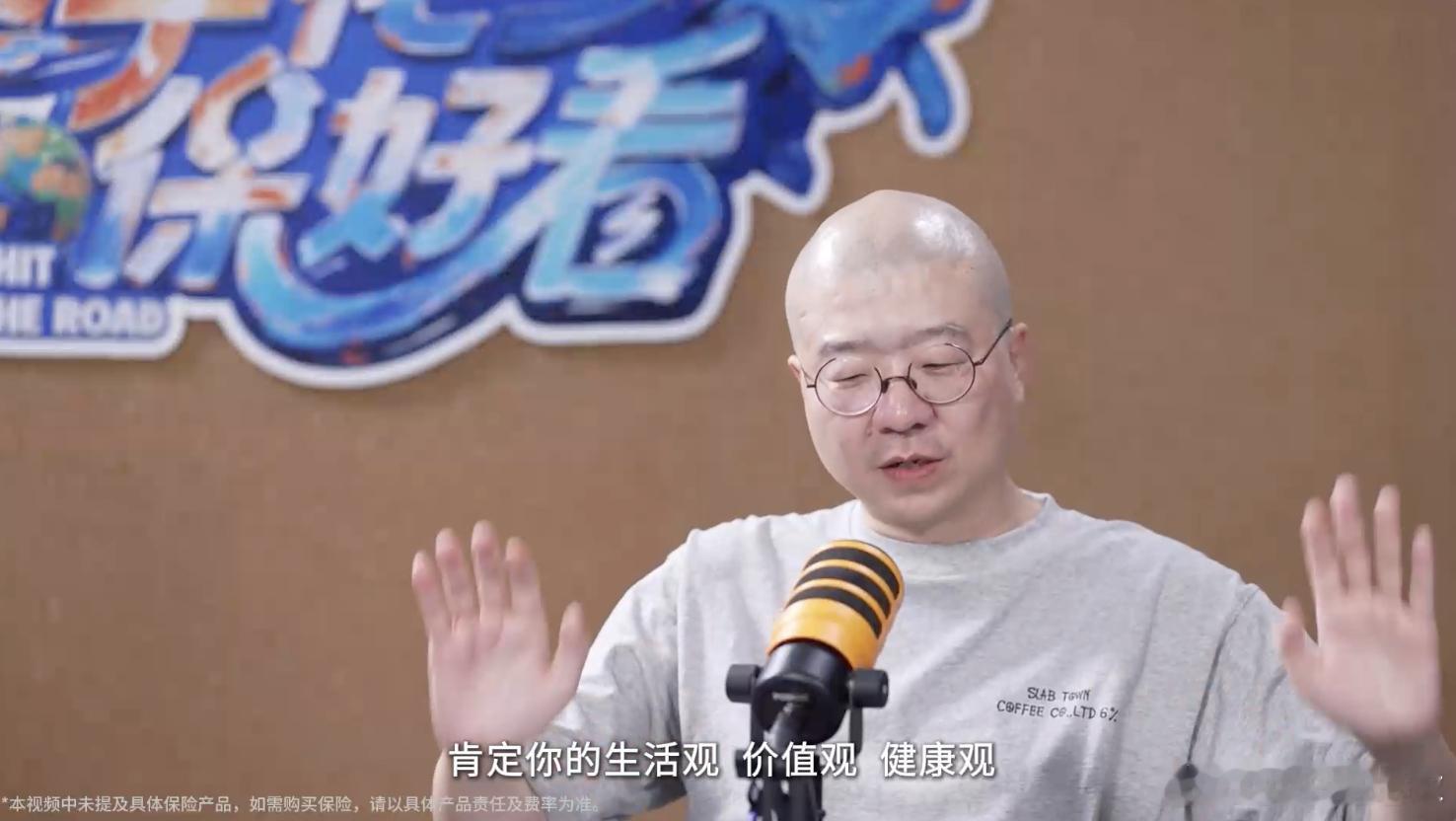 很多年轻人忙着搞钱、享受生活，唯独漏掉最重要的一道防线。李诞一句话点透：保险不是