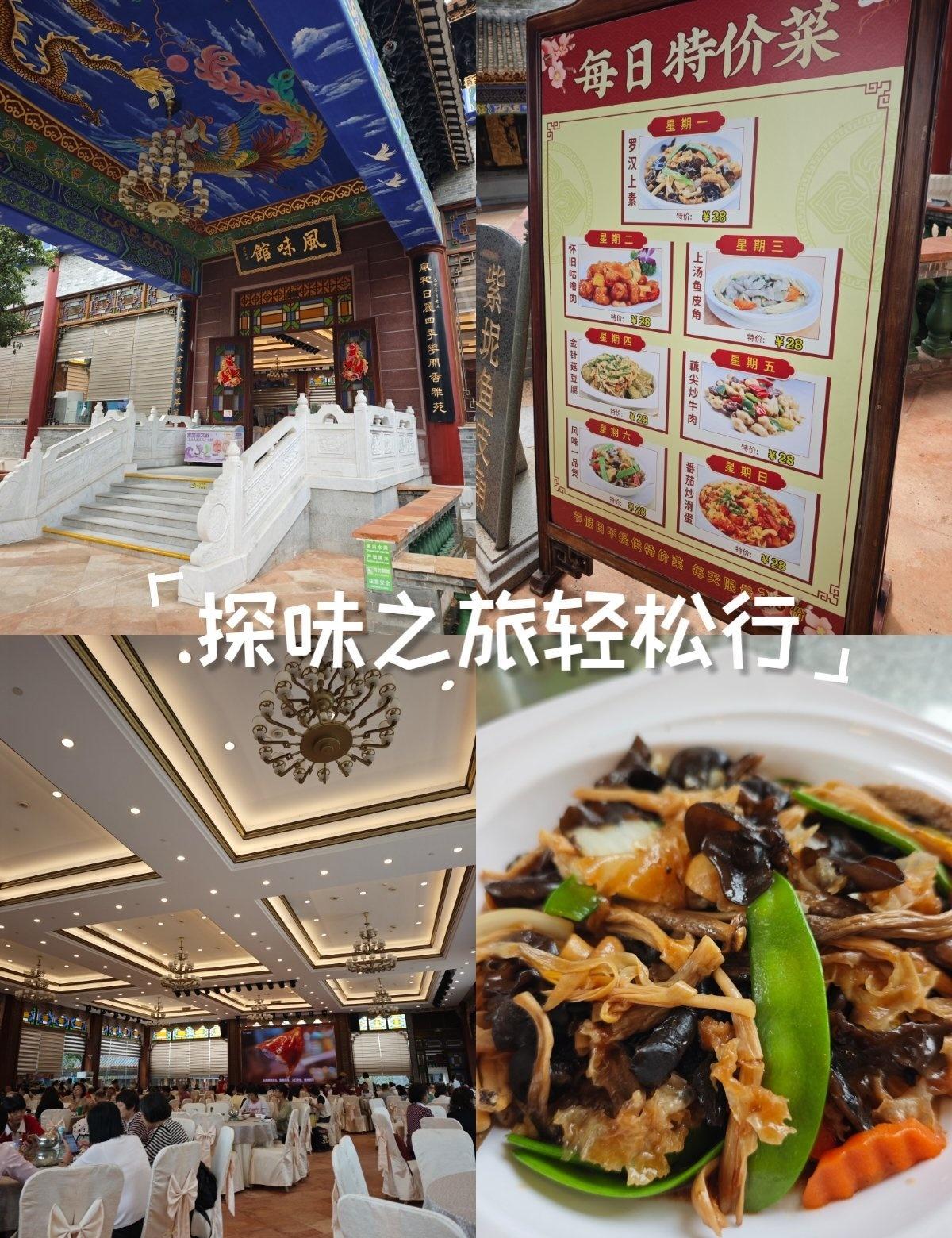 探味之旅轻松行
📍广州 风味馆
0元玩转这座城传统粤菜周末去哪儿粤菜美食吃过一