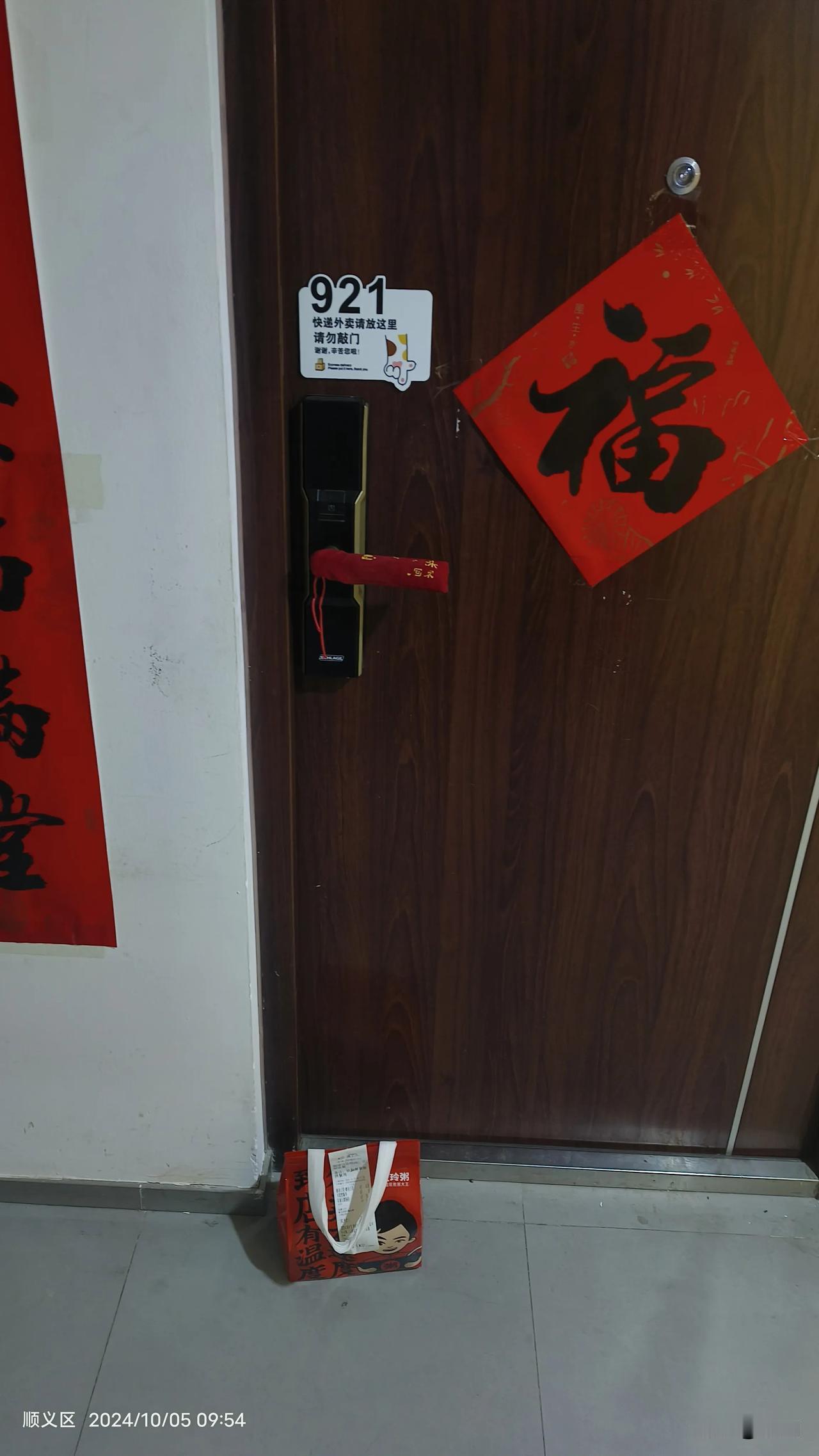 现在这人，点个餐，真的是，请问你门上贴的是什么？你后台备注，你们都瞎么？