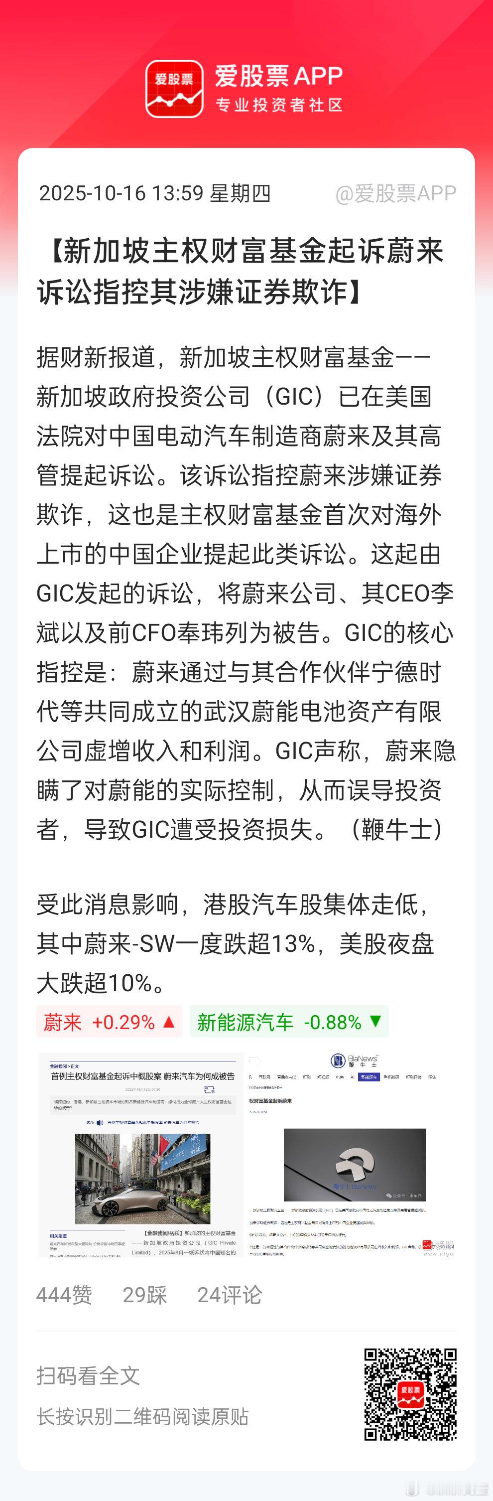 荷兰对闻泰科技下手，新加坡对蔚来下手[思考]这可能是中美博弈的一环。。。不过蔚来