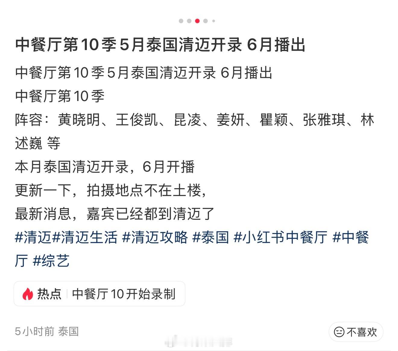 哇好期待《中餐厅》第10季在清迈！姜妍和昆凌💕 