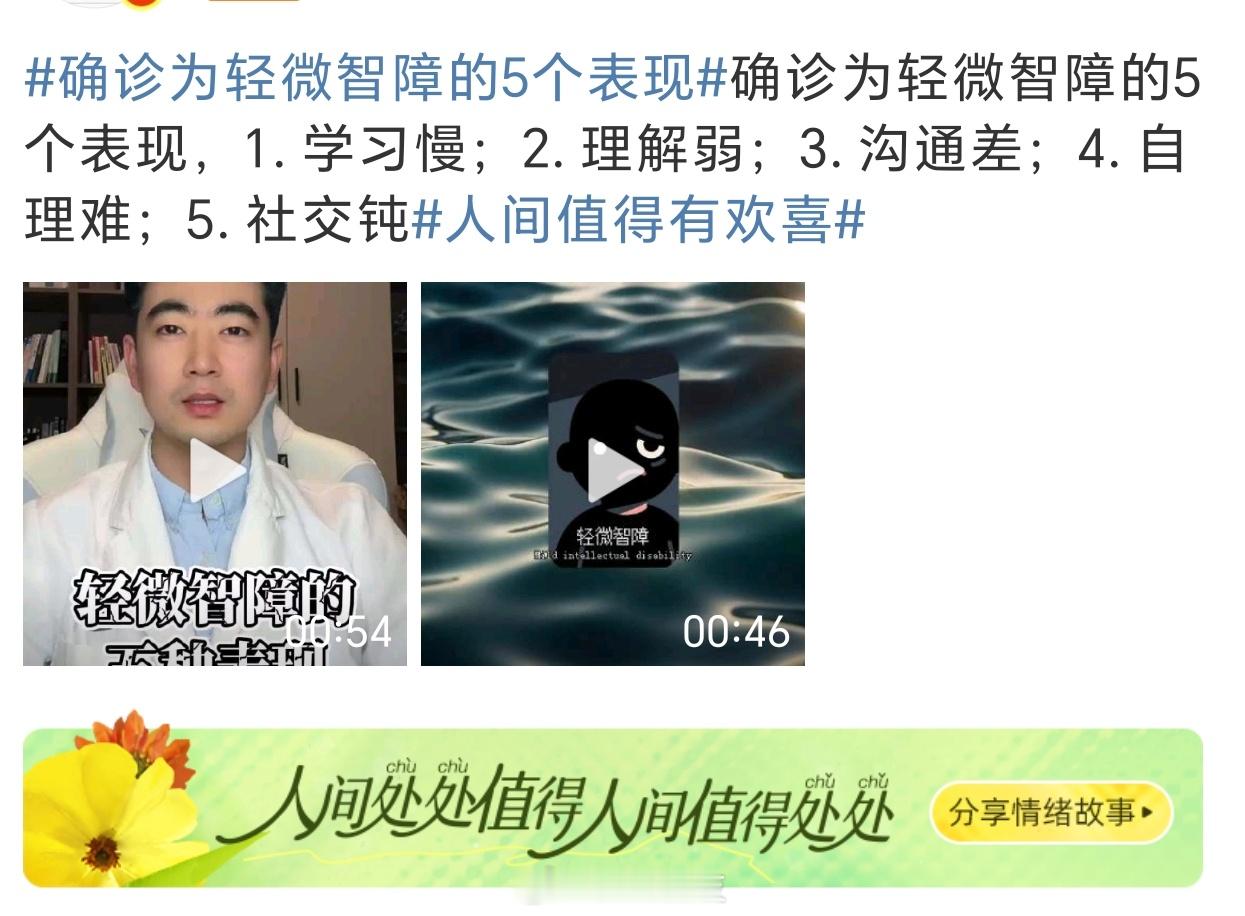 确诊为轻微智障的5个表现不开玩笑，我感觉自己现在全占了[拜拜]但还好只是轻微zz