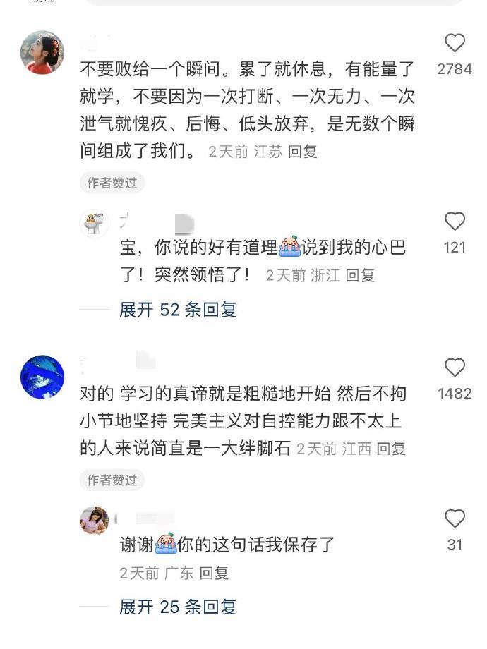 原来真的是越放松结果越好 ​​​