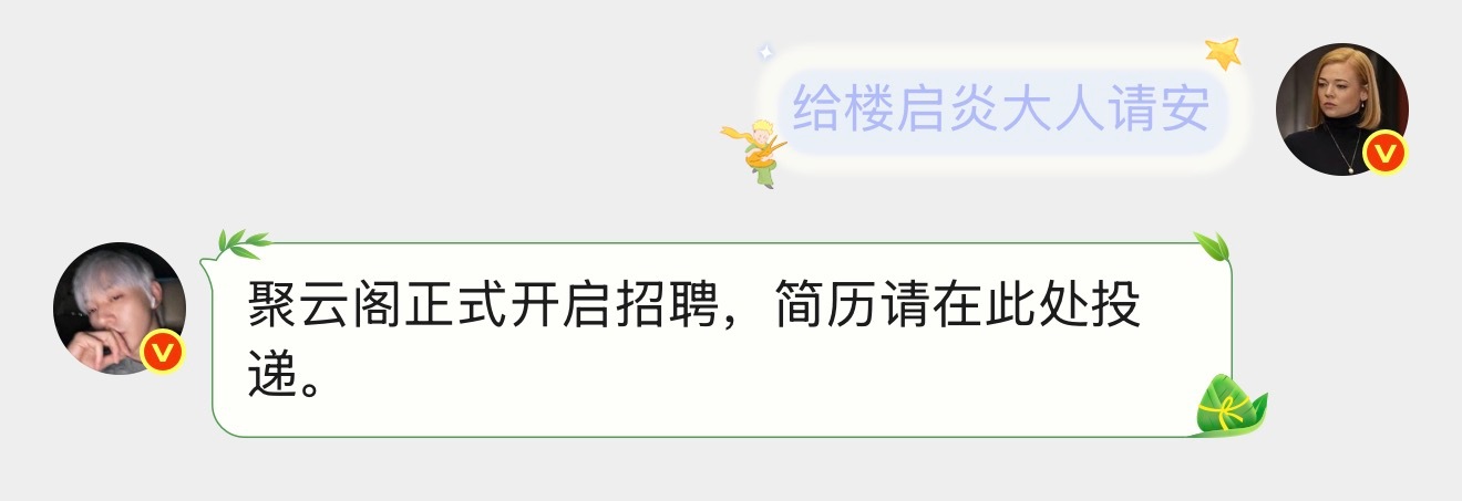 小的将日日给楼启炎大人请安🧎 
