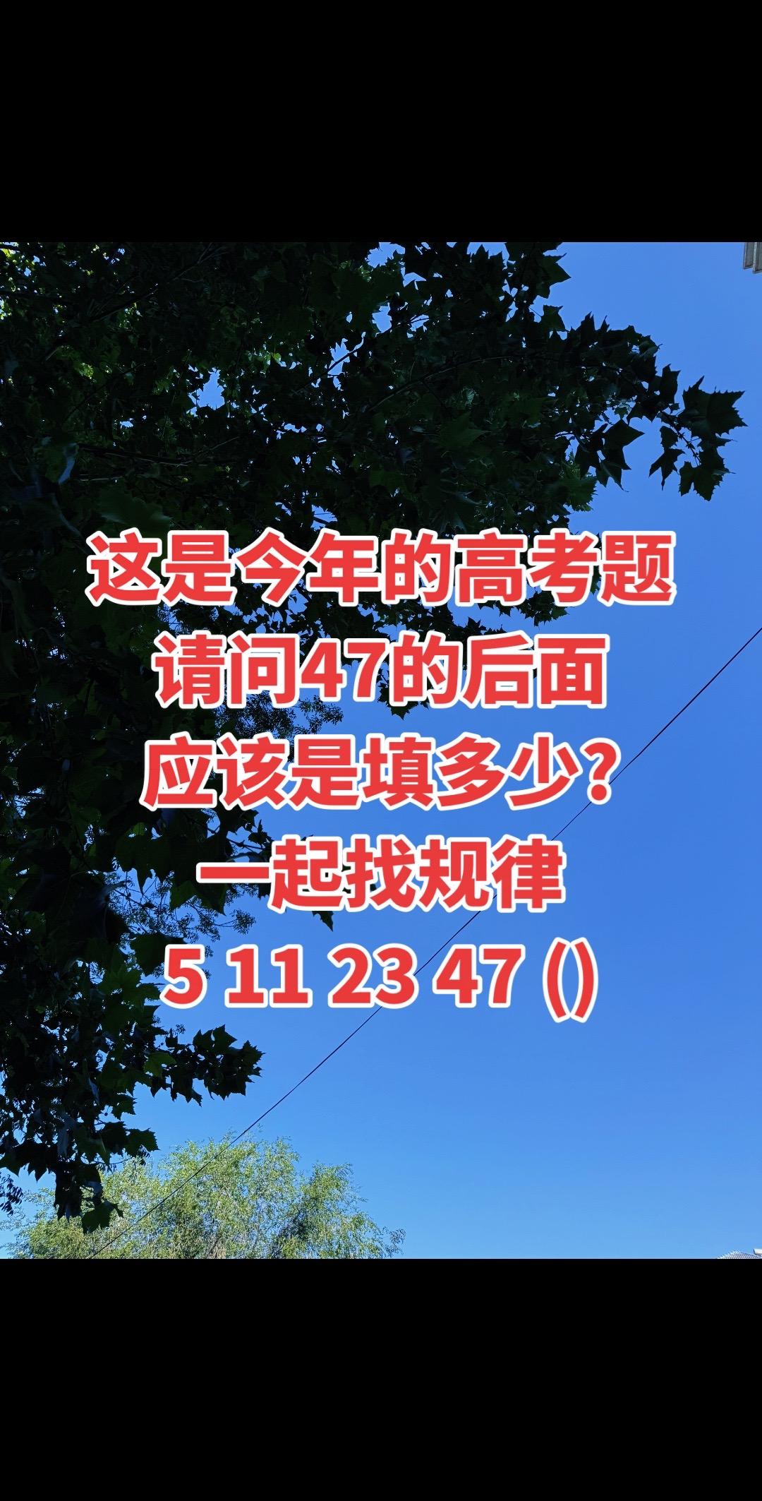 短视频变现 高考 高考数学题高考加油