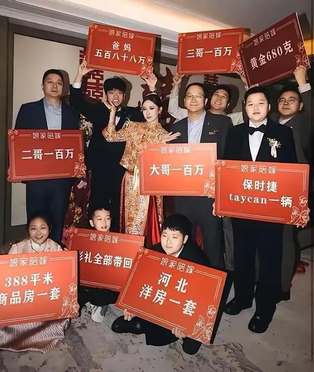 浙江美女出嫁，娘家父母兄弟姐妹又是出钱又是送房，这么宠大的阵容，让人忍不住感慨，
