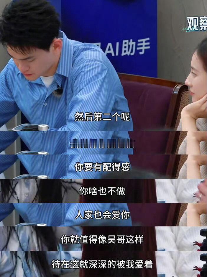 伊能静语言的艺术🤍善于观察身边人的状态，察觉到大家疲惫不适，贴心宽慰，尽显细腻