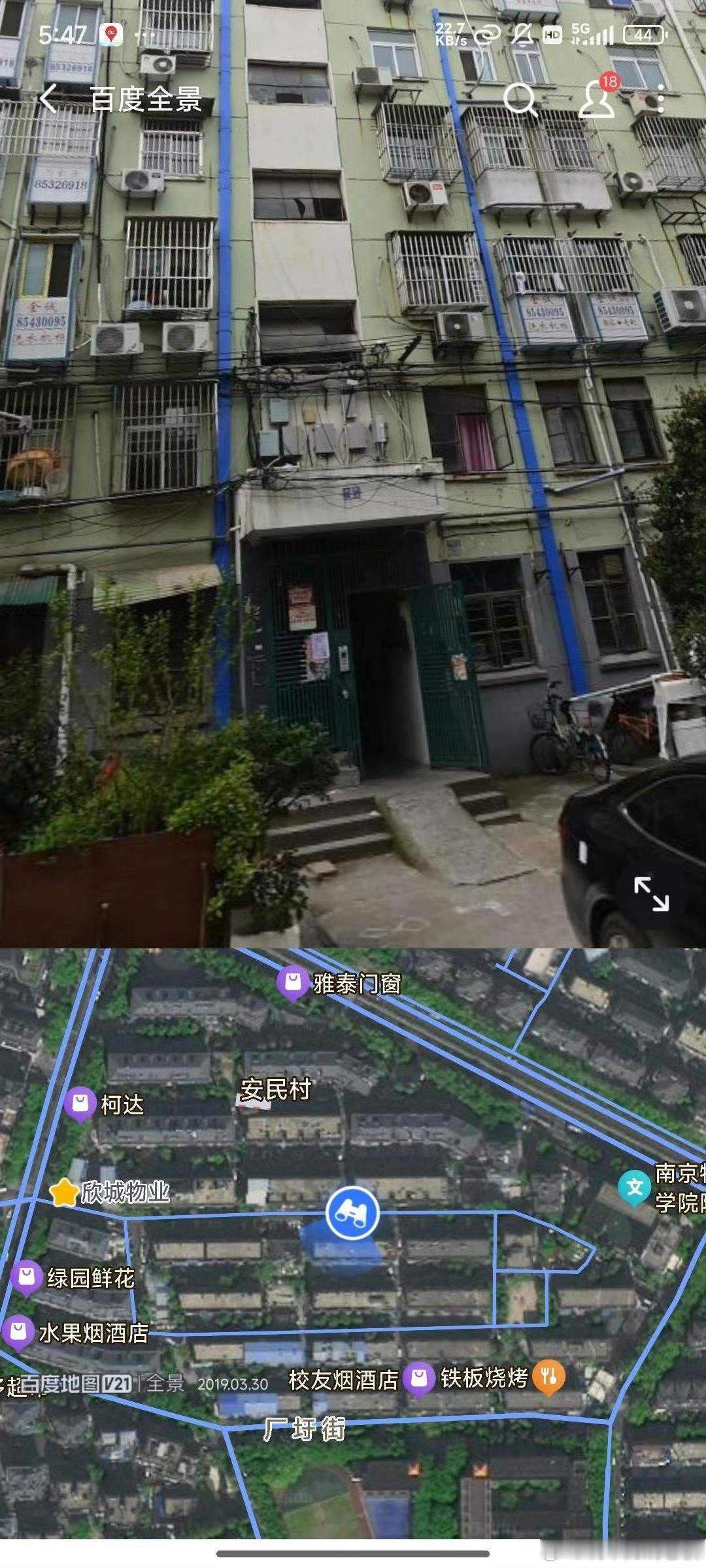 南京地下室好好的旧楼为何会有这样一处“隐秘空间”？ ​​​