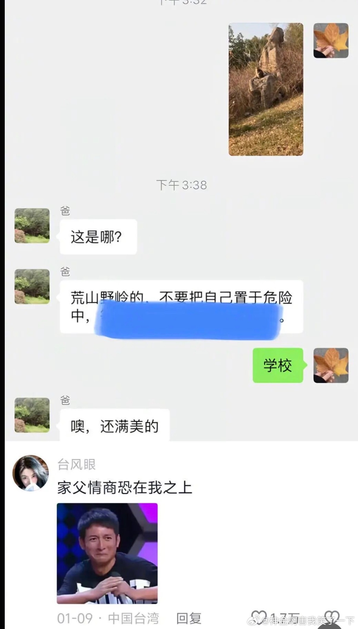 6027荒郊野岭秒变山水园林 