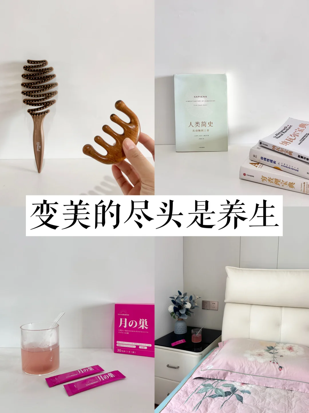 花小钱养生｜不费力就能把自己重新养一遍！