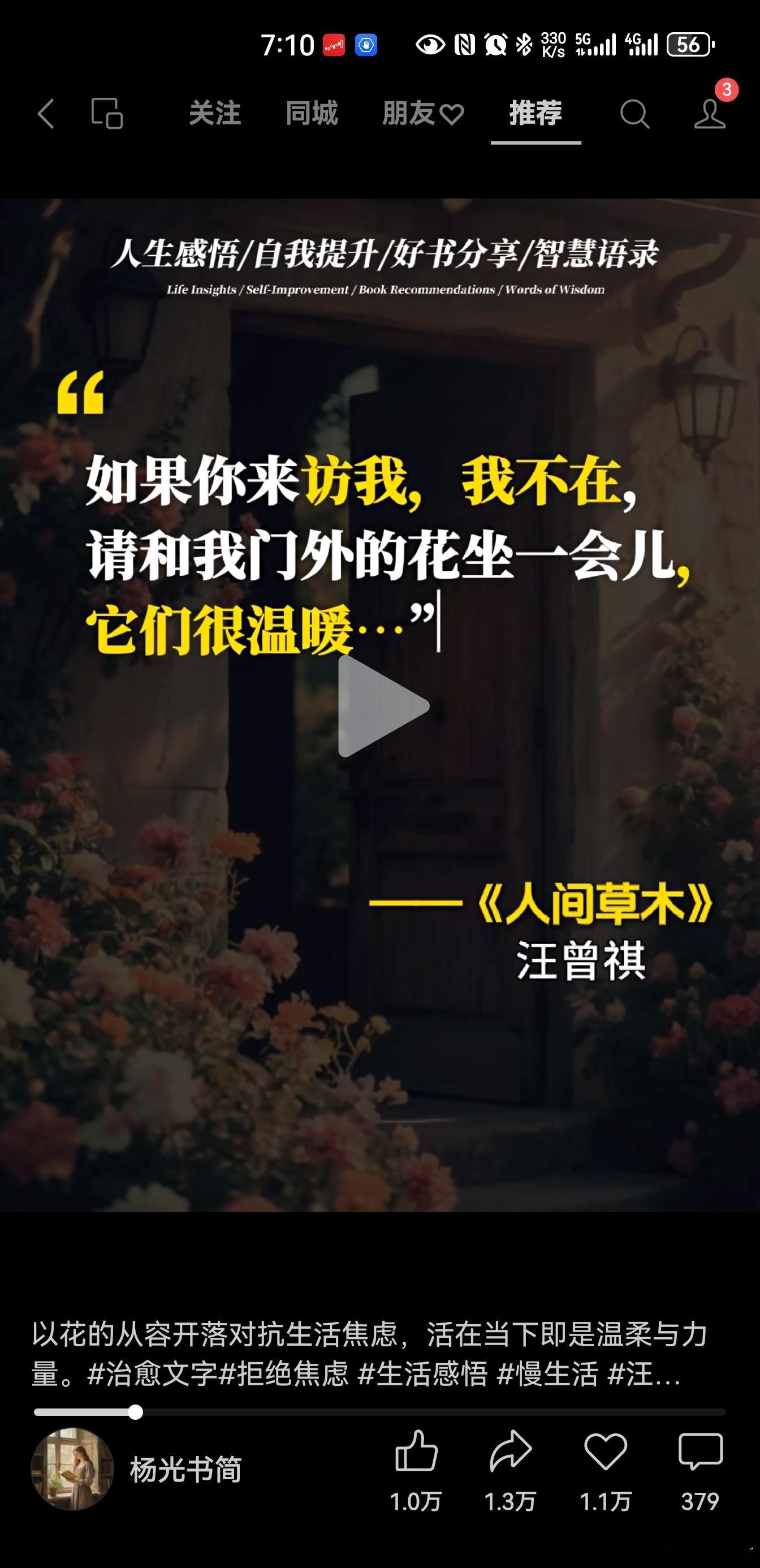 找回主体性练习1. 我值得被爱，但不是每个人都有资格爱我。  2. 我期待谁就会